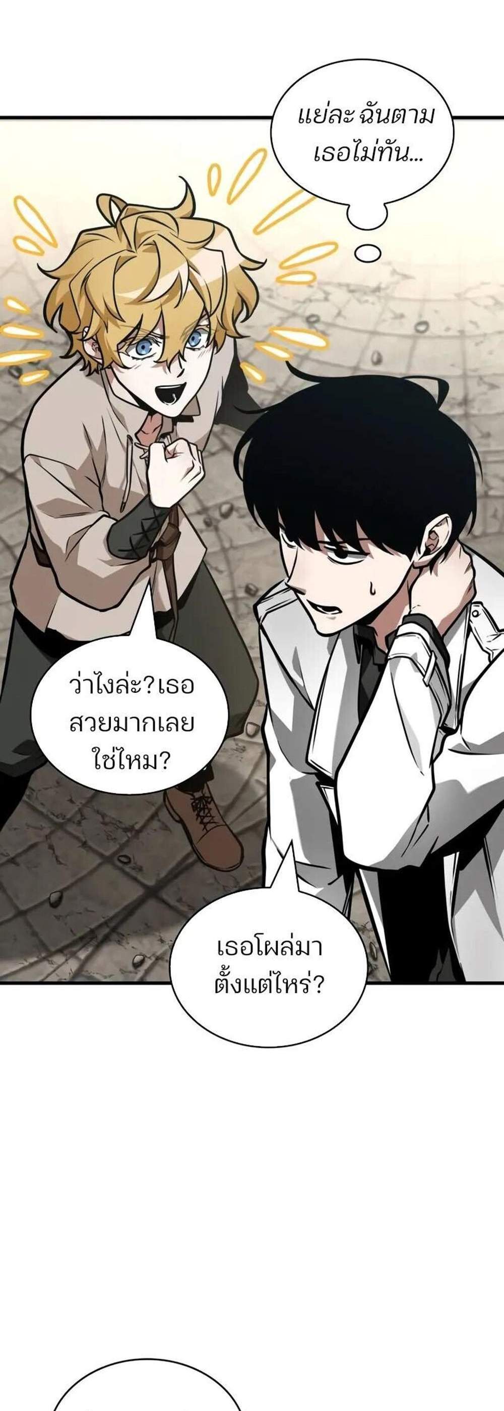 Omniscient Reader อ่านชะตาวันสิ้นโลก แปลไทย