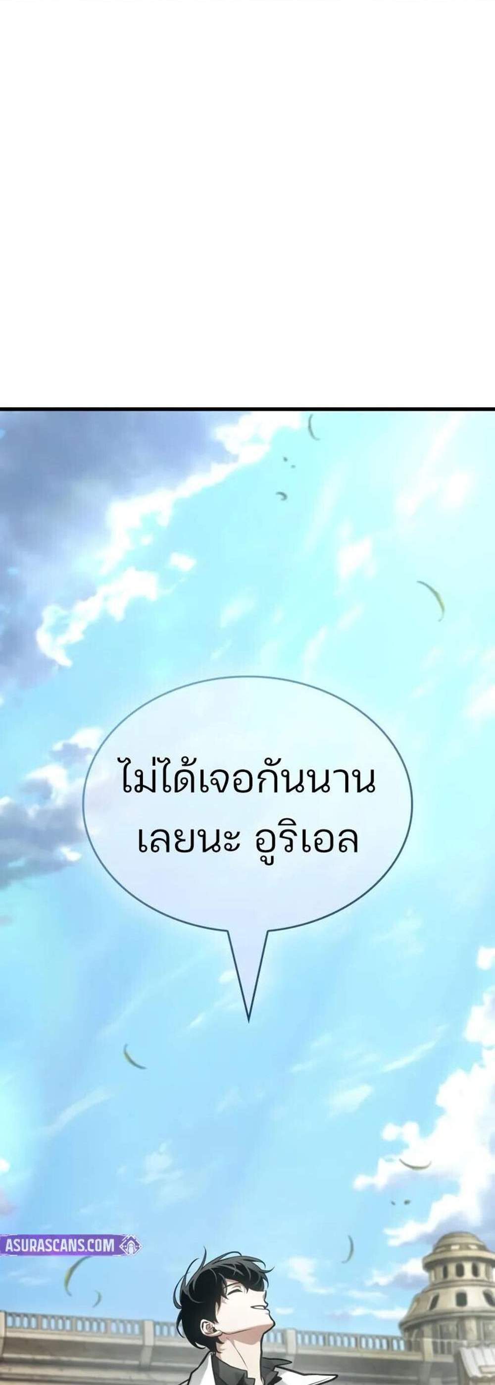 Omniscient Reader อ่านชะตาวันสิ้นโลก แปลไทย