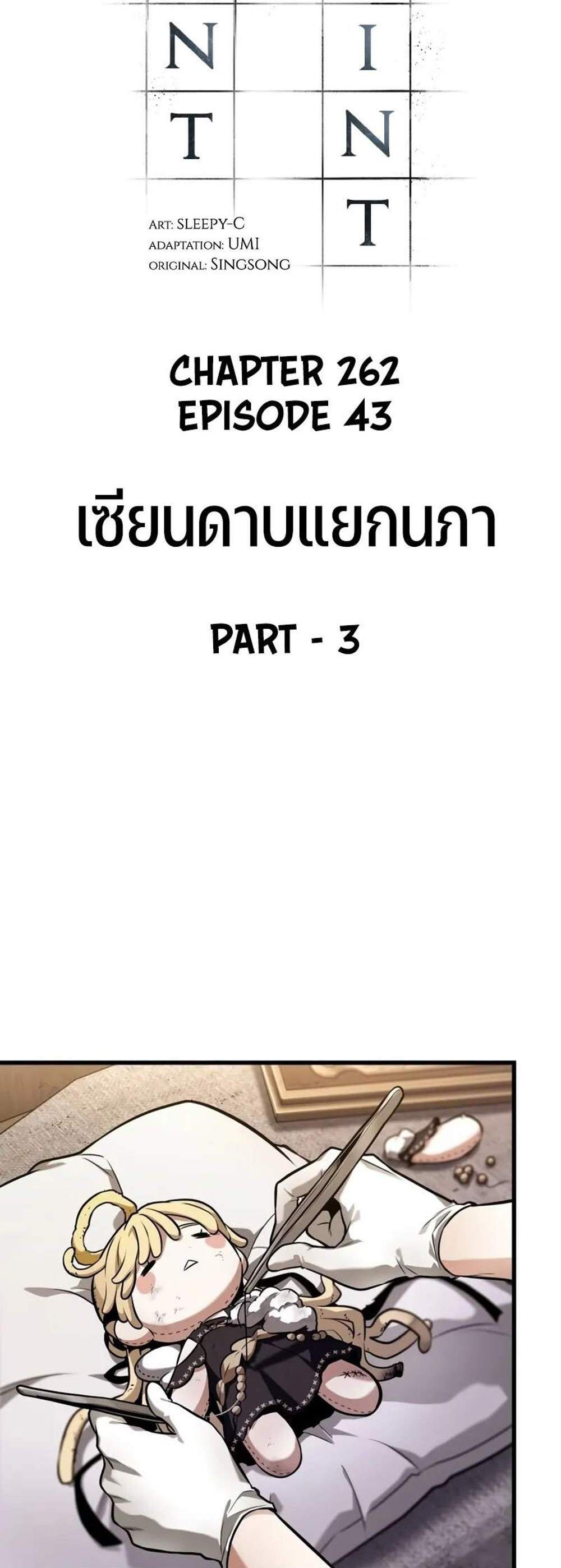 Omniscient Reader อ่านชะตาวันสิ้นโลก แปลไทย