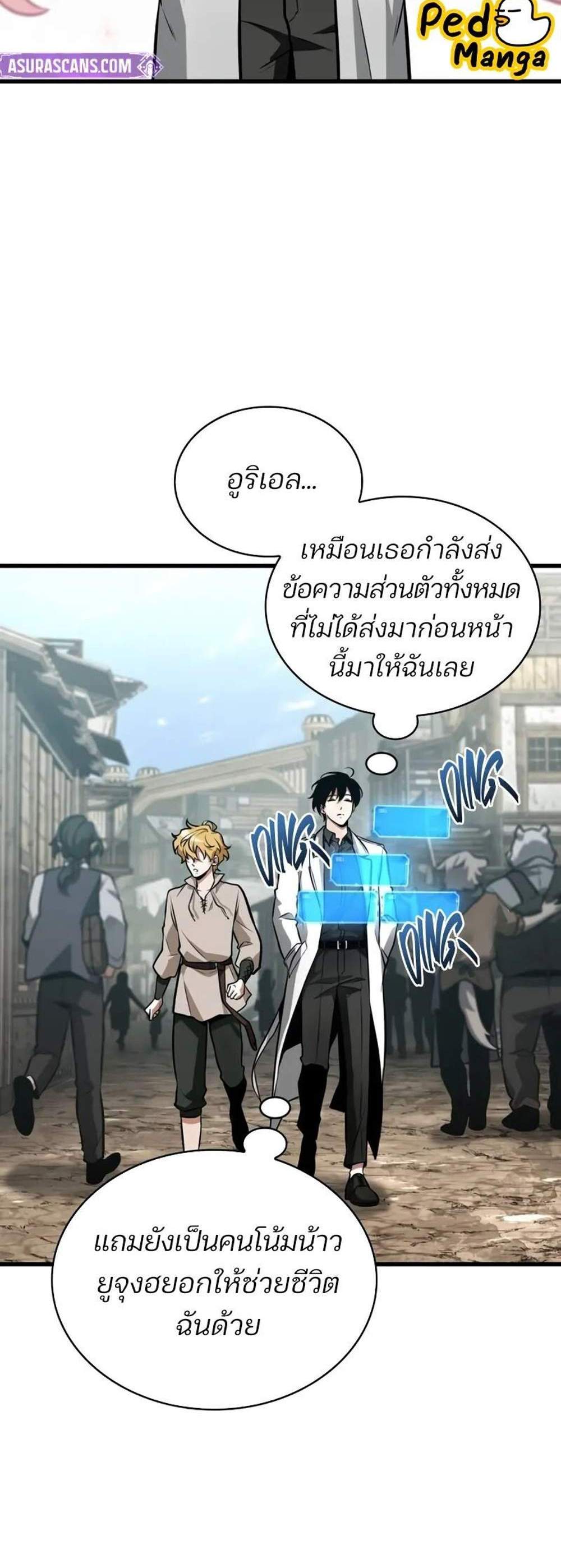Omniscient Reader อ่านชะตาวันสิ้นโลก แปลไทย