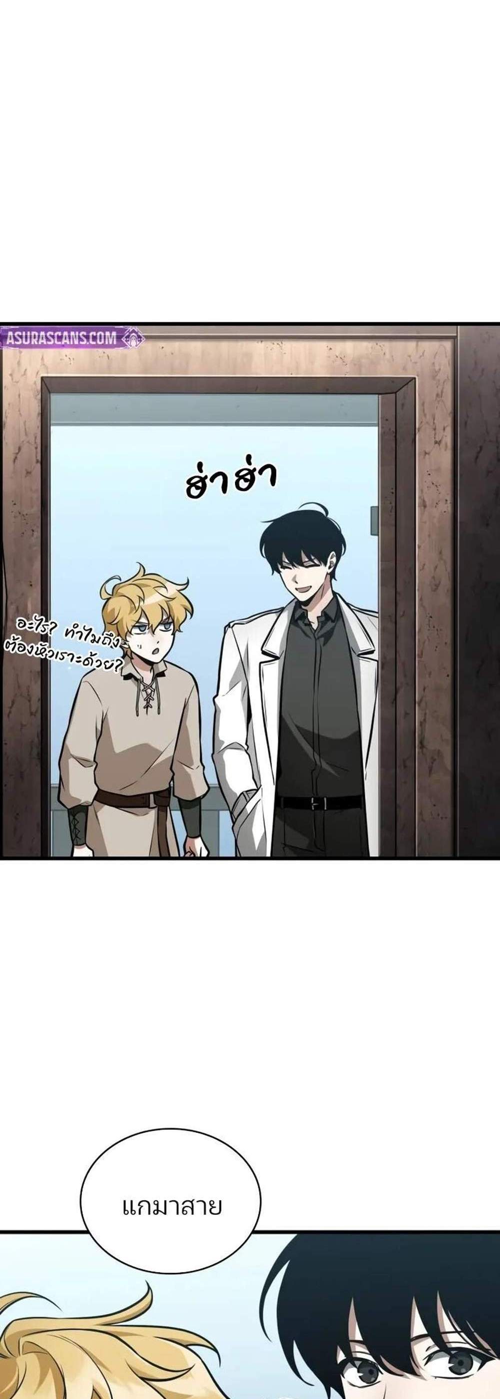 Omniscient Reader อ่านชะตาวันสิ้นโลก แปลไทย