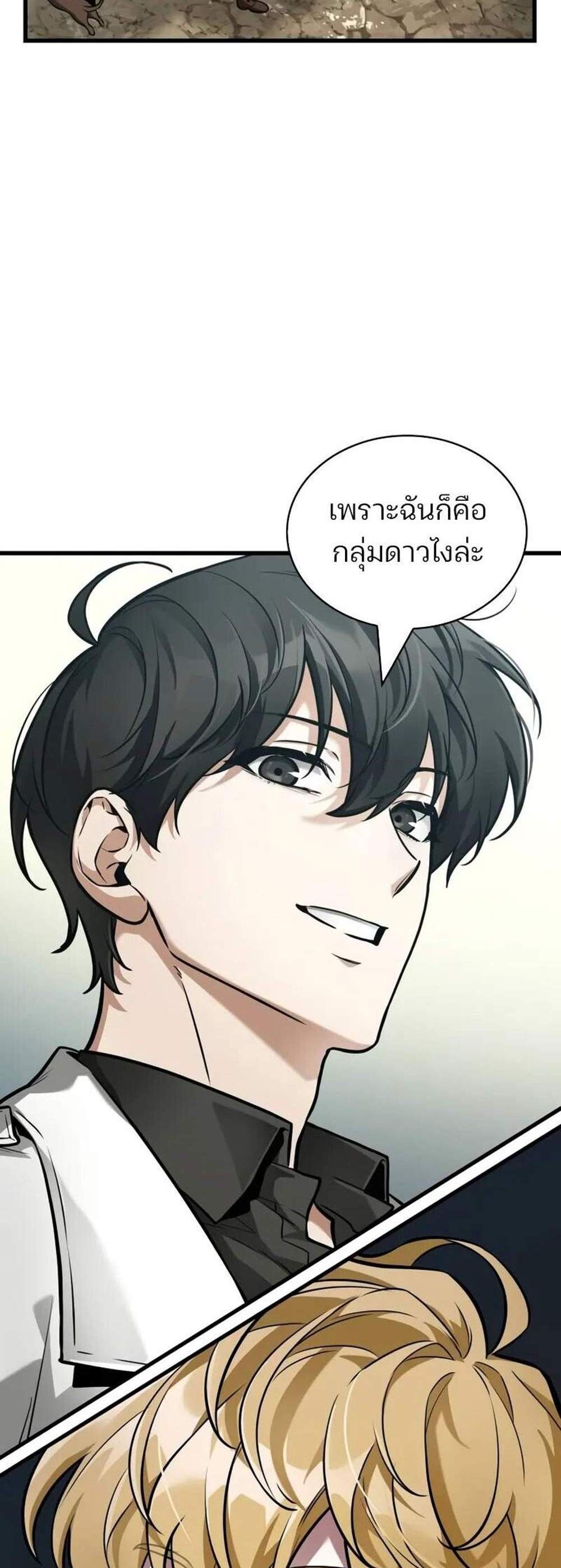 Omniscient Reader อ่านชะตาวันสิ้นโลก แปลไทย
