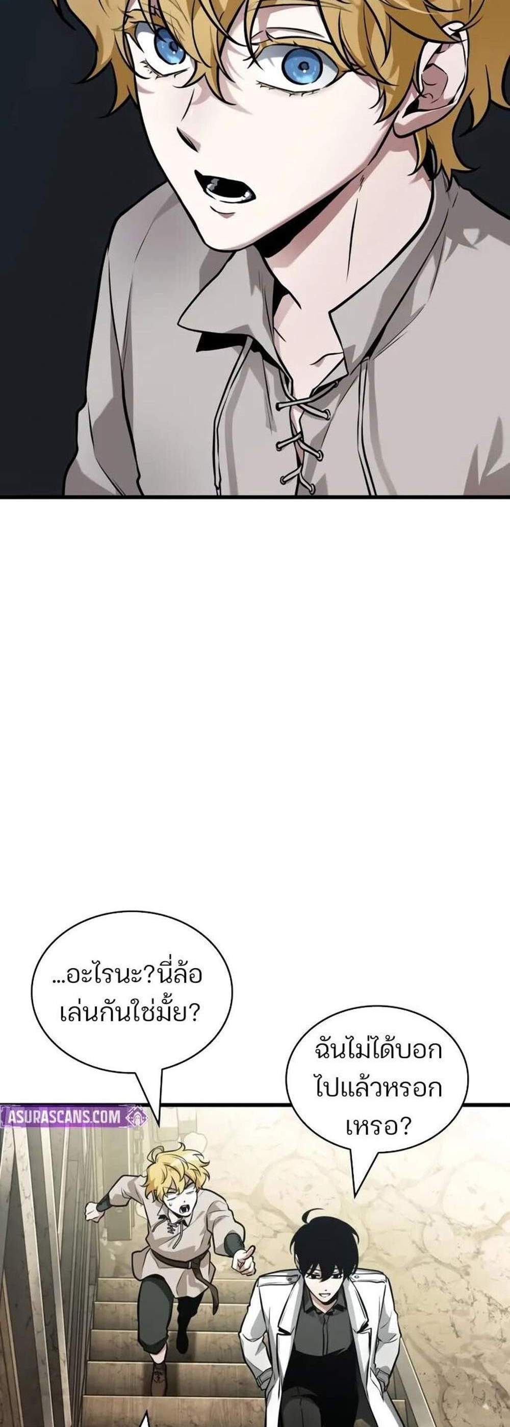 Omniscient Reader อ่านชะตาวันสิ้นโลก แปลไทย