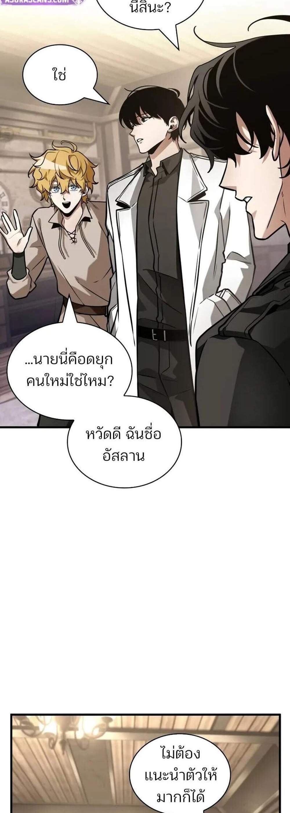 Omniscient Reader อ่านชะตาวันสิ้นโลก แปลไทย