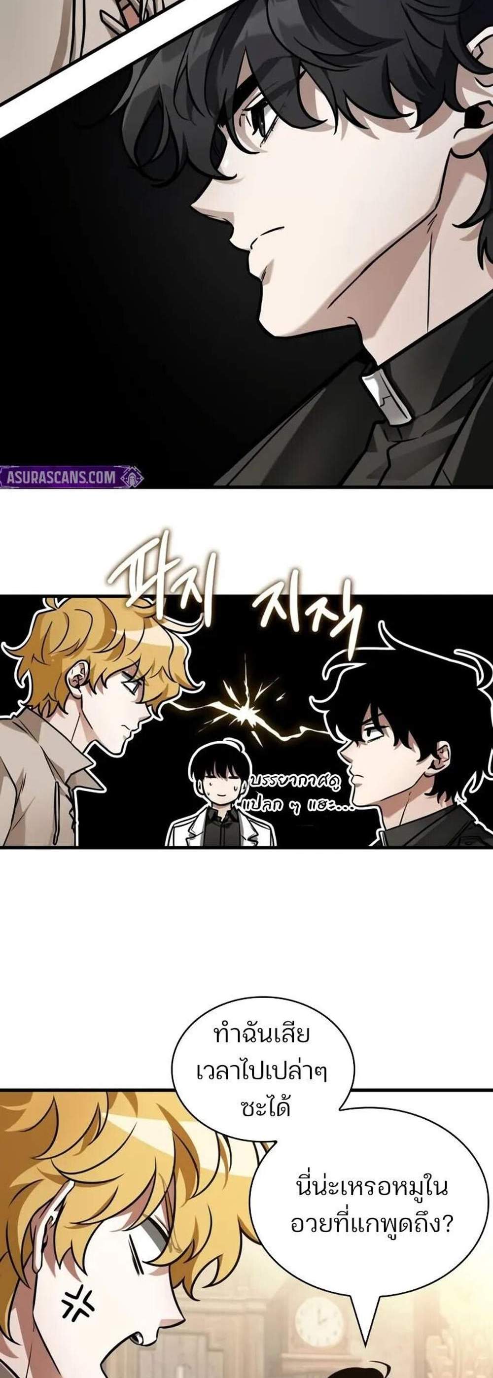 Omniscient Reader อ่านชะตาวันสิ้นโลก แปลไทย