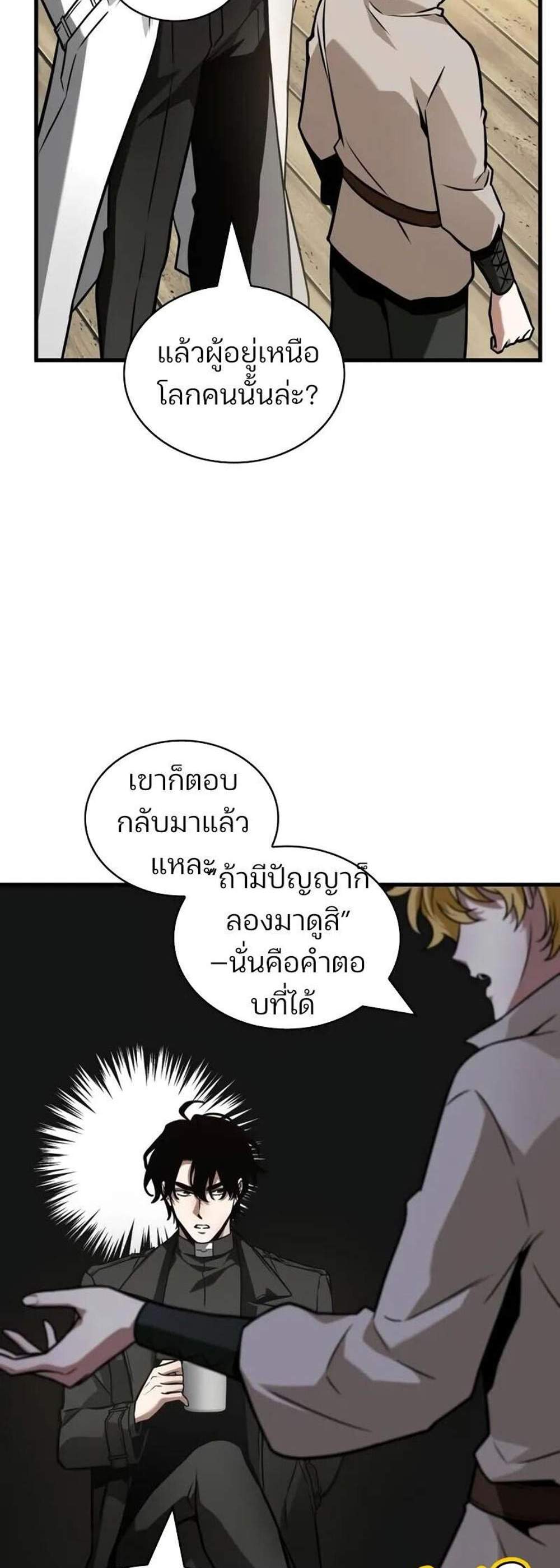Omniscient Reader อ่านชะตาวันสิ้นโลก แปลไทย