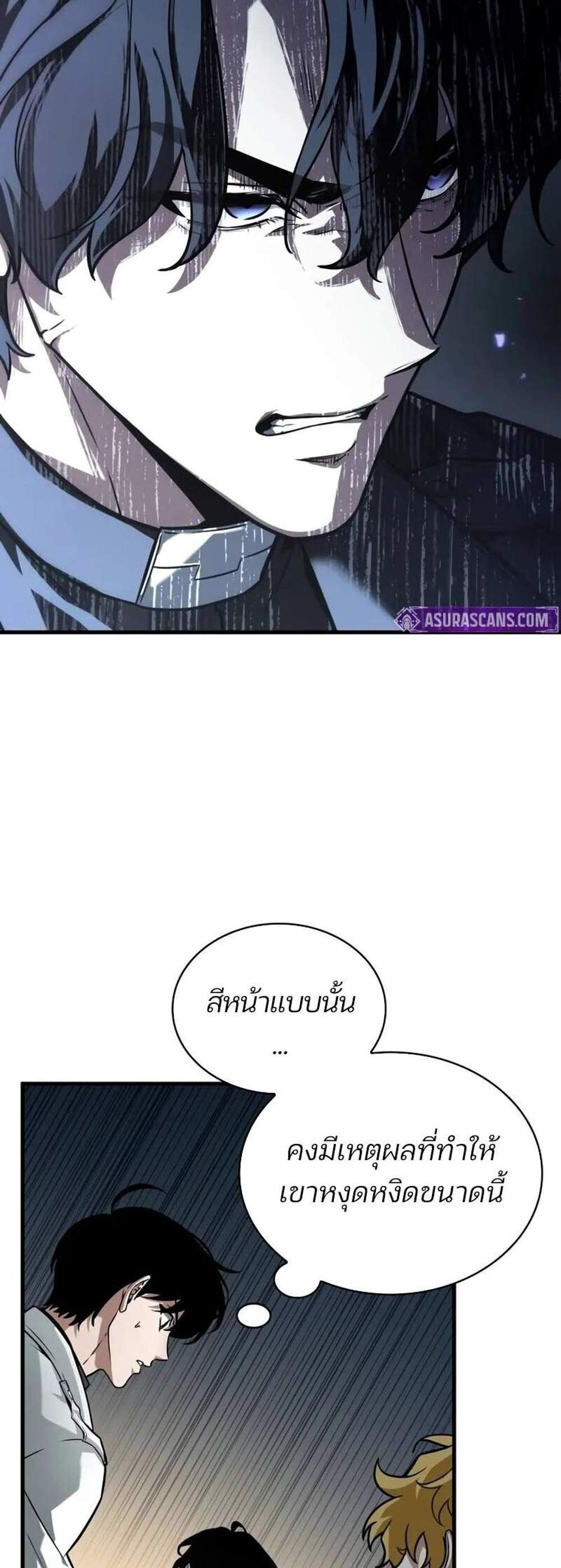 Omniscient Reader อ่านชะตาวันสิ้นโลก แปลไทย