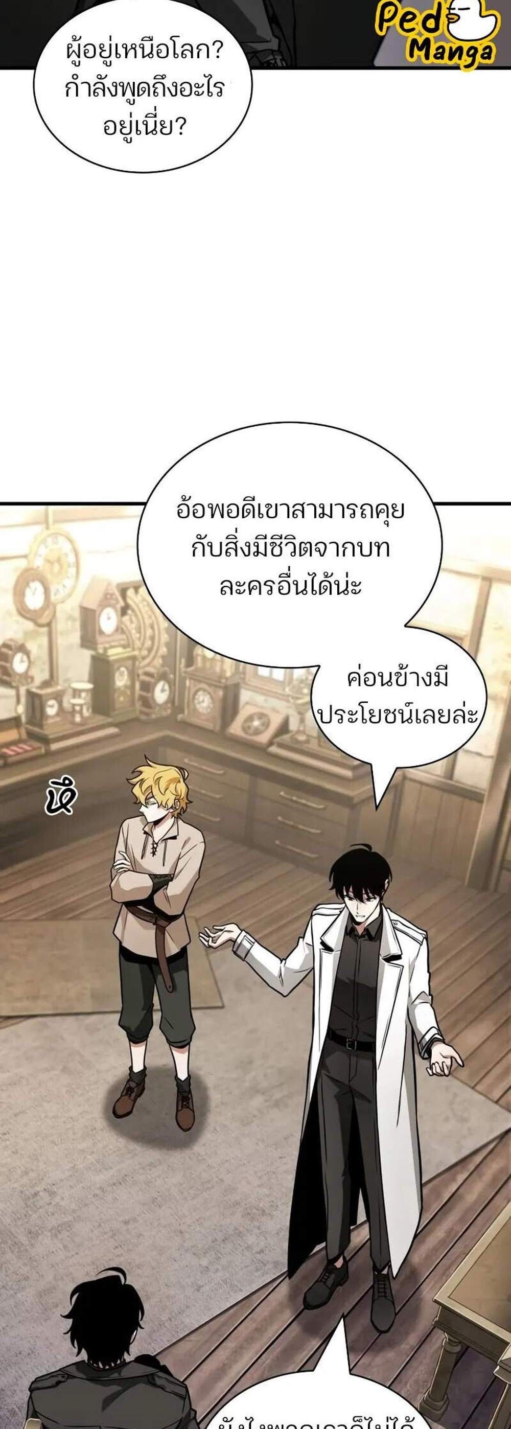 Omniscient Reader อ่านชะตาวันสิ้นโลก แปลไทย