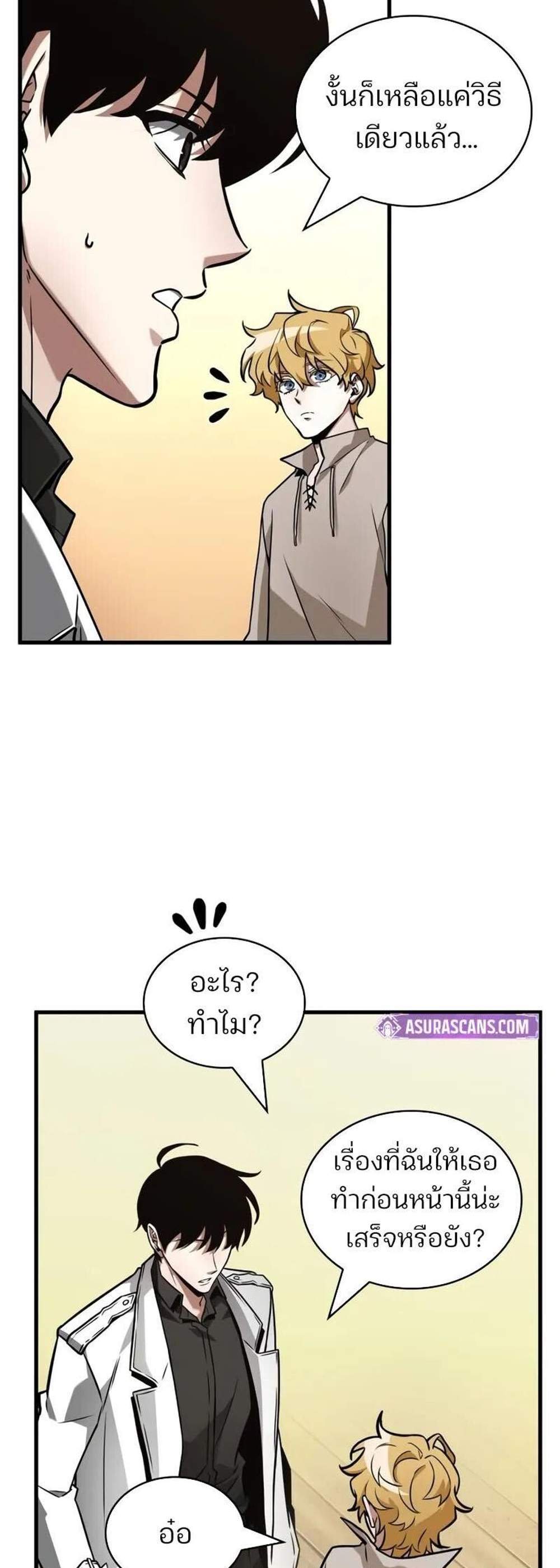 Omniscient Reader อ่านชะตาวันสิ้นโลก แปลไทย