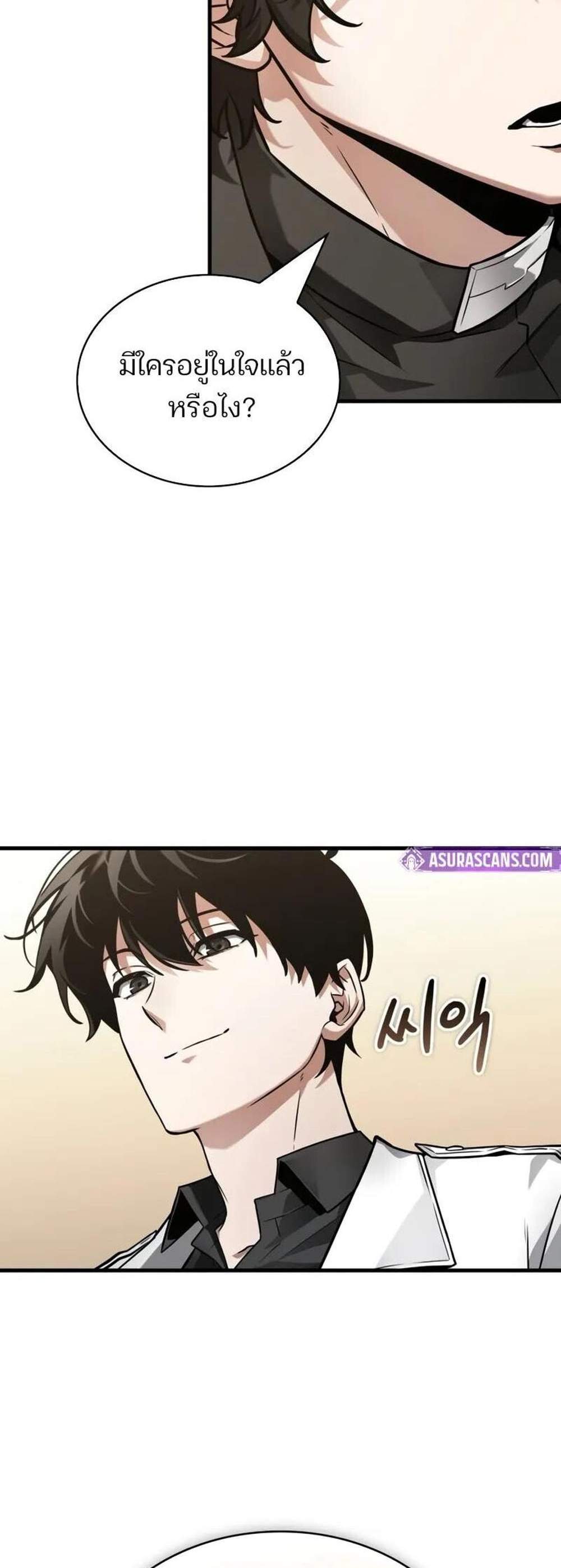 Omniscient Reader อ่านชะตาวันสิ้นโลก แปลไทย