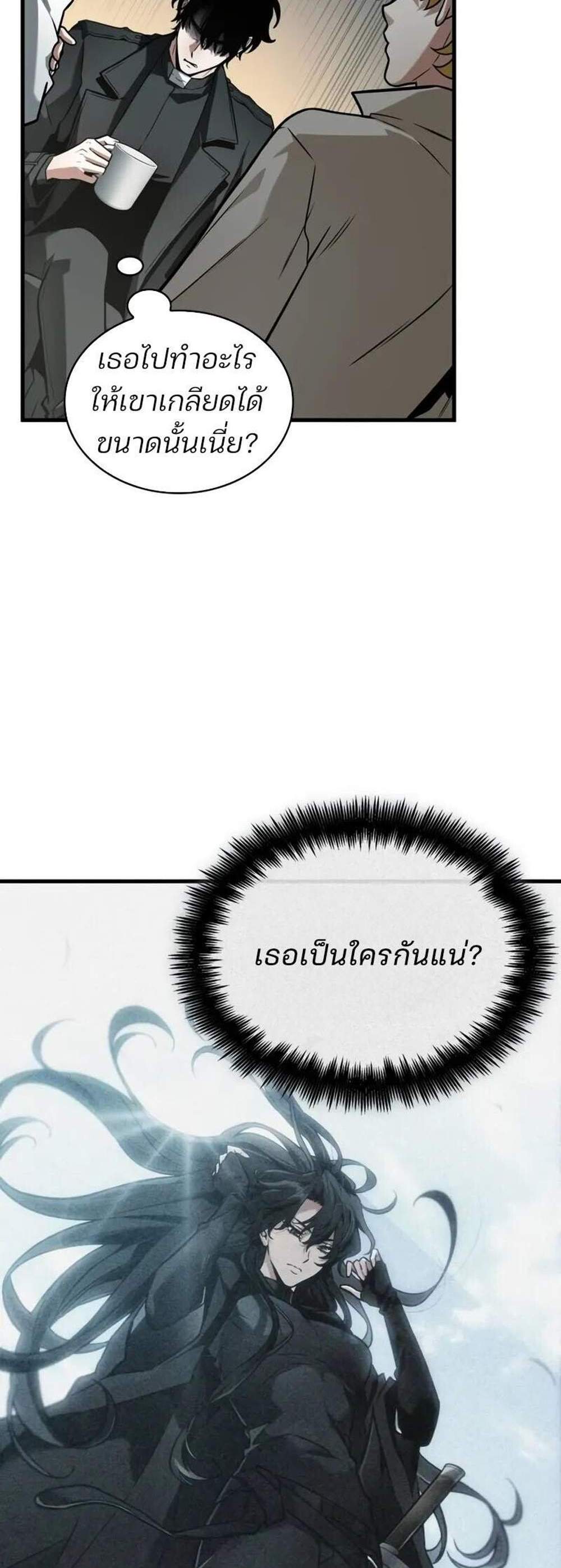 Omniscient Reader อ่านชะตาวันสิ้นโลก แปลไทย