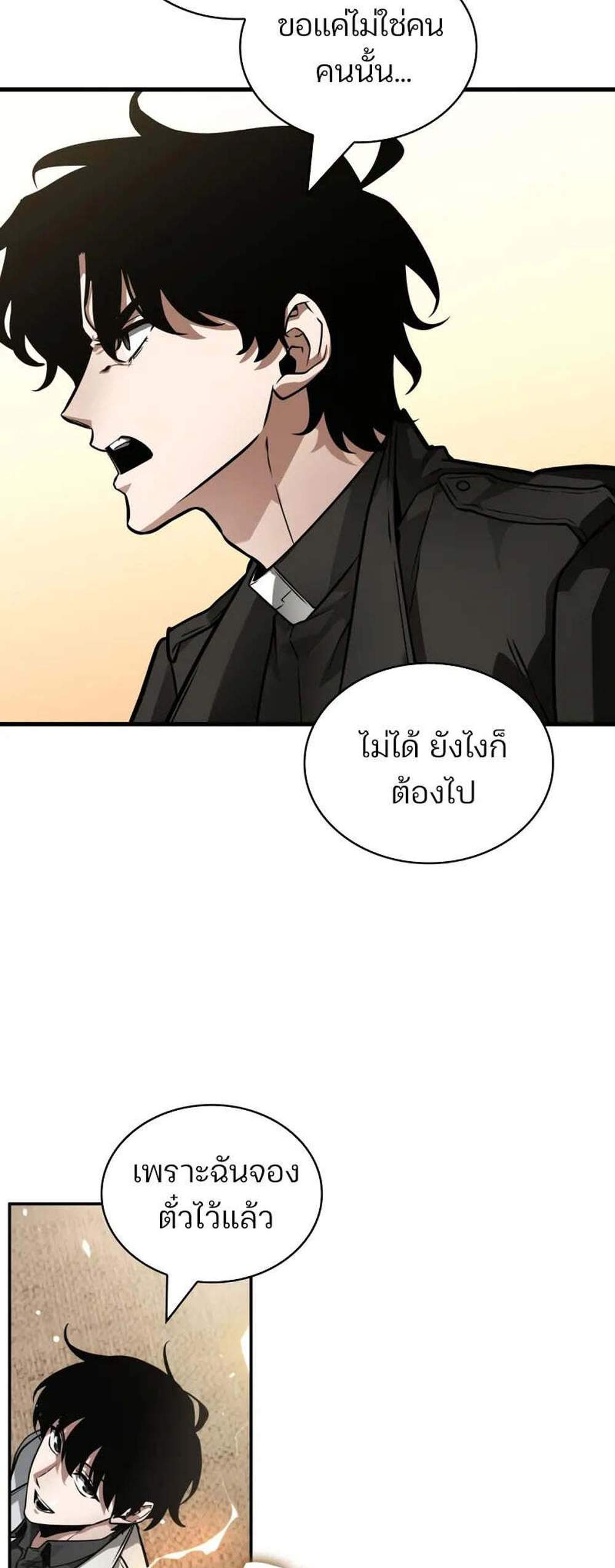 Omniscient Reader อ่านชะตาวันสิ้นโลก แปลไทย