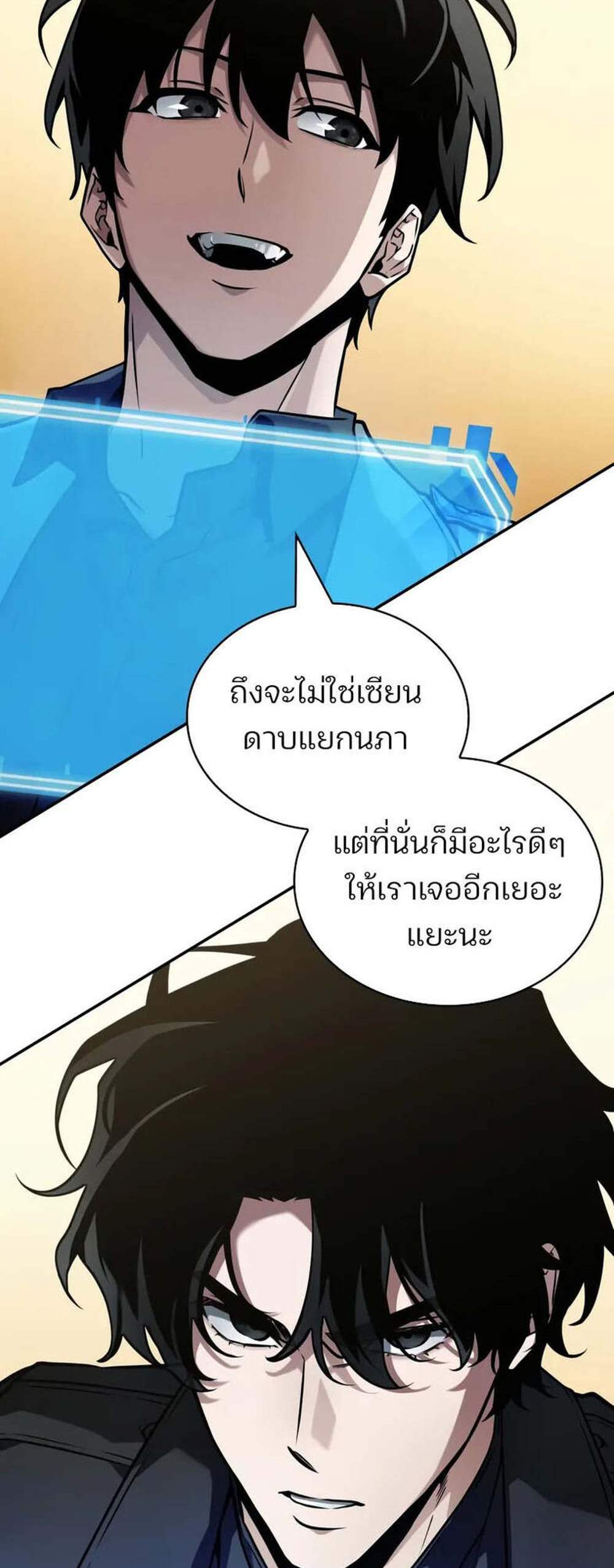 Omniscient Reader อ่านชะตาวันสิ้นโลก แปลไทย
