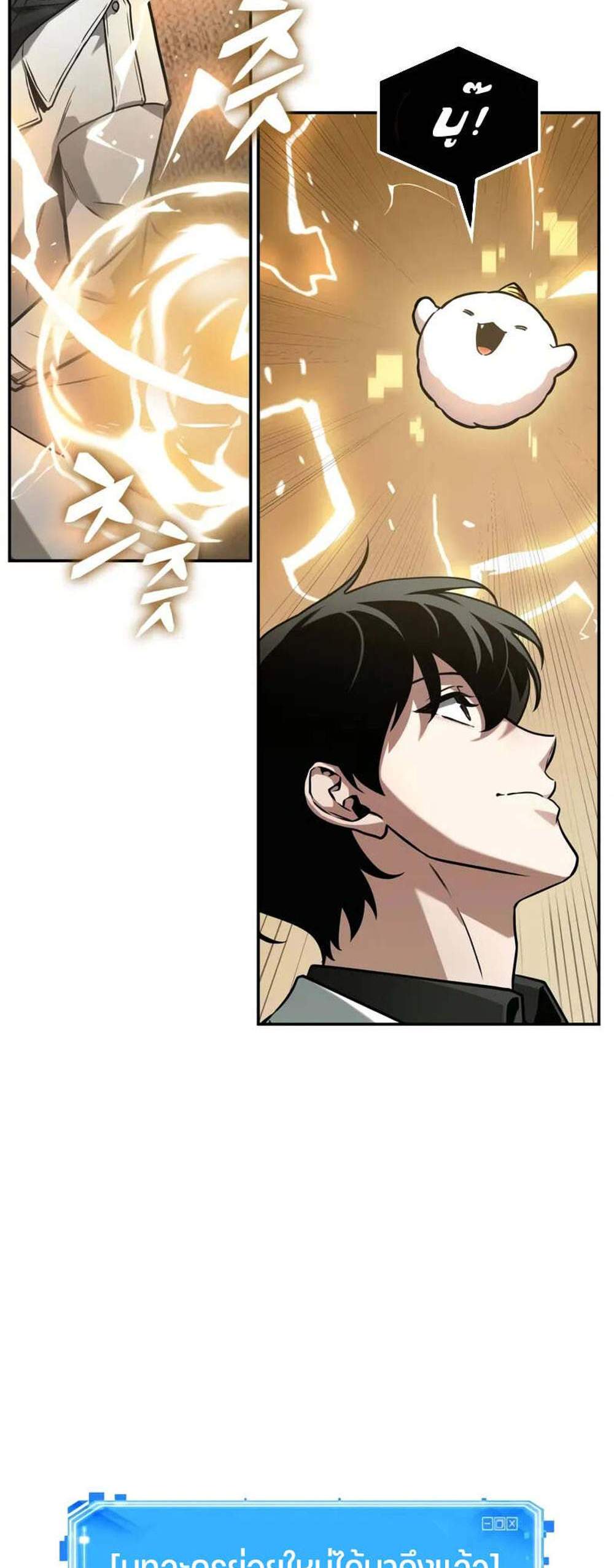 Omniscient Reader อ่านชะตาวันสิ้นโลก แปลไทย