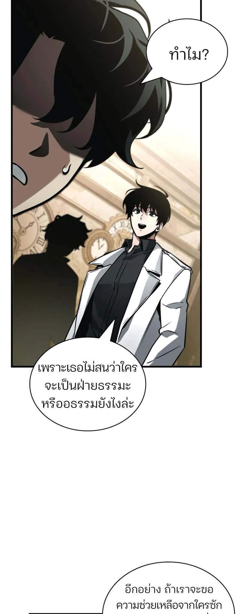 Omniscient Reader อ่านชะตาวันสิ้นโลก แปลไทย