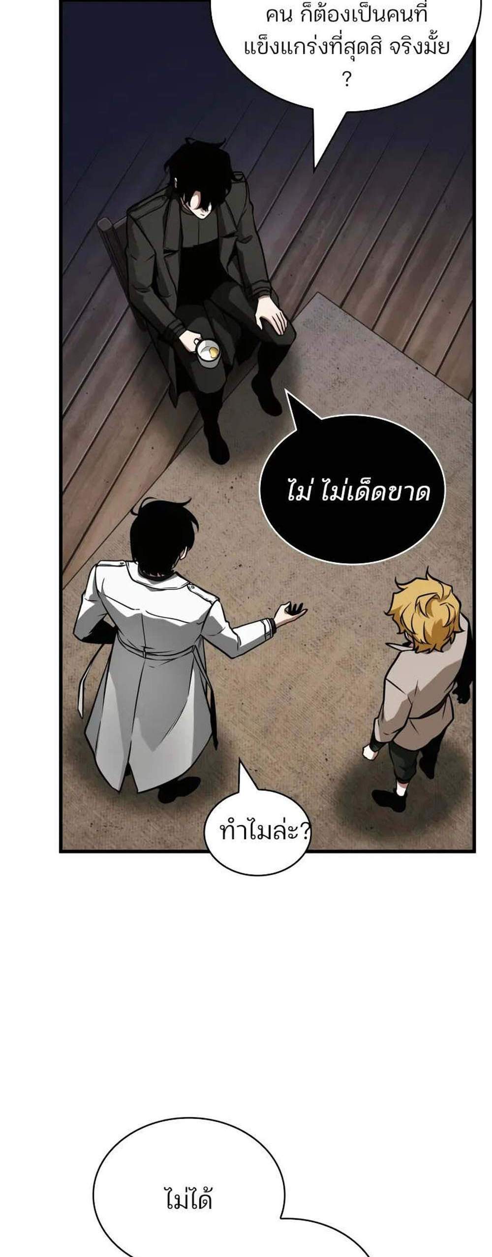 Omniscient Reader อ่านชะตาวันสิ้นโลก แปลไทย