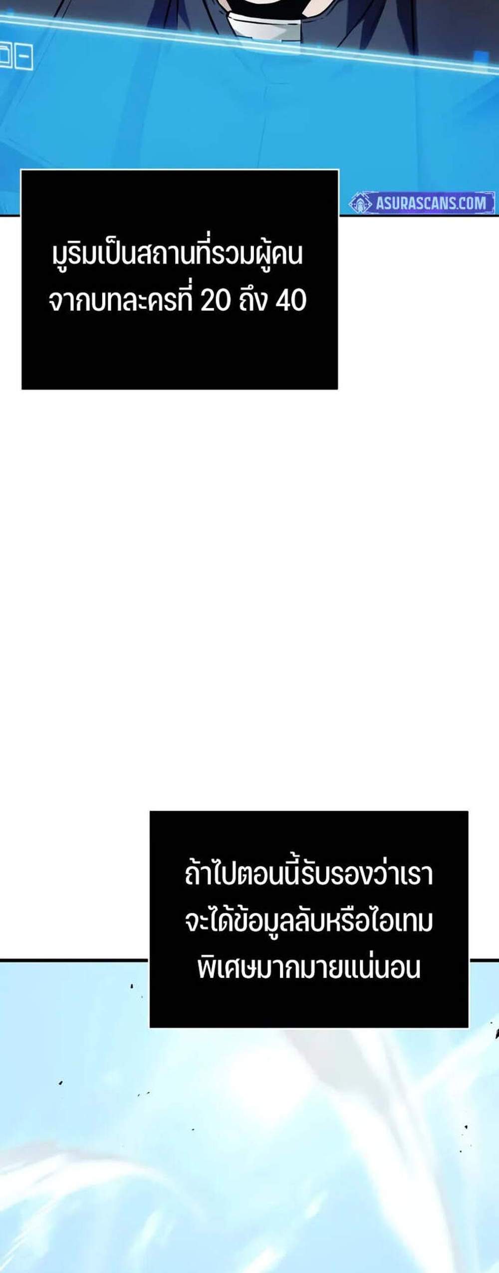 Omniscient Reader อ่านชะตาวันสิ้นโลก แปลไทย