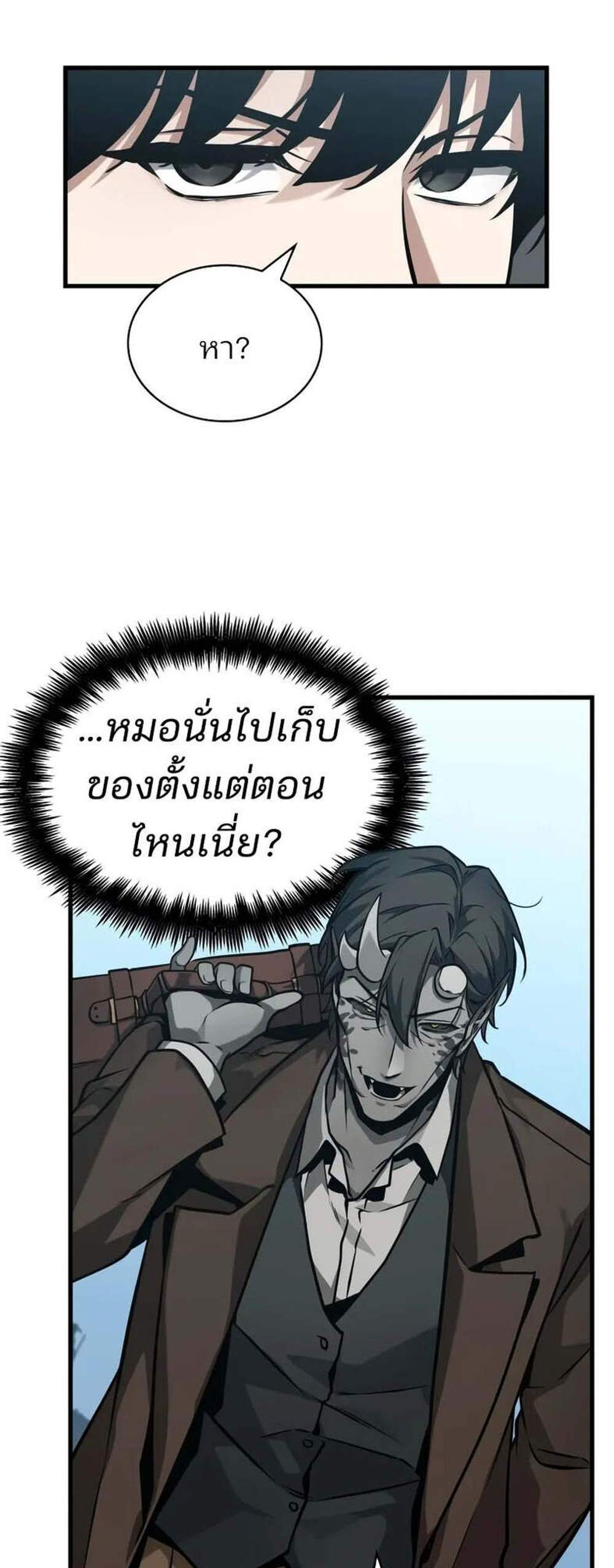 Omniscient Reader อ่านชะตาวันสิ้นโลก แปลไทย