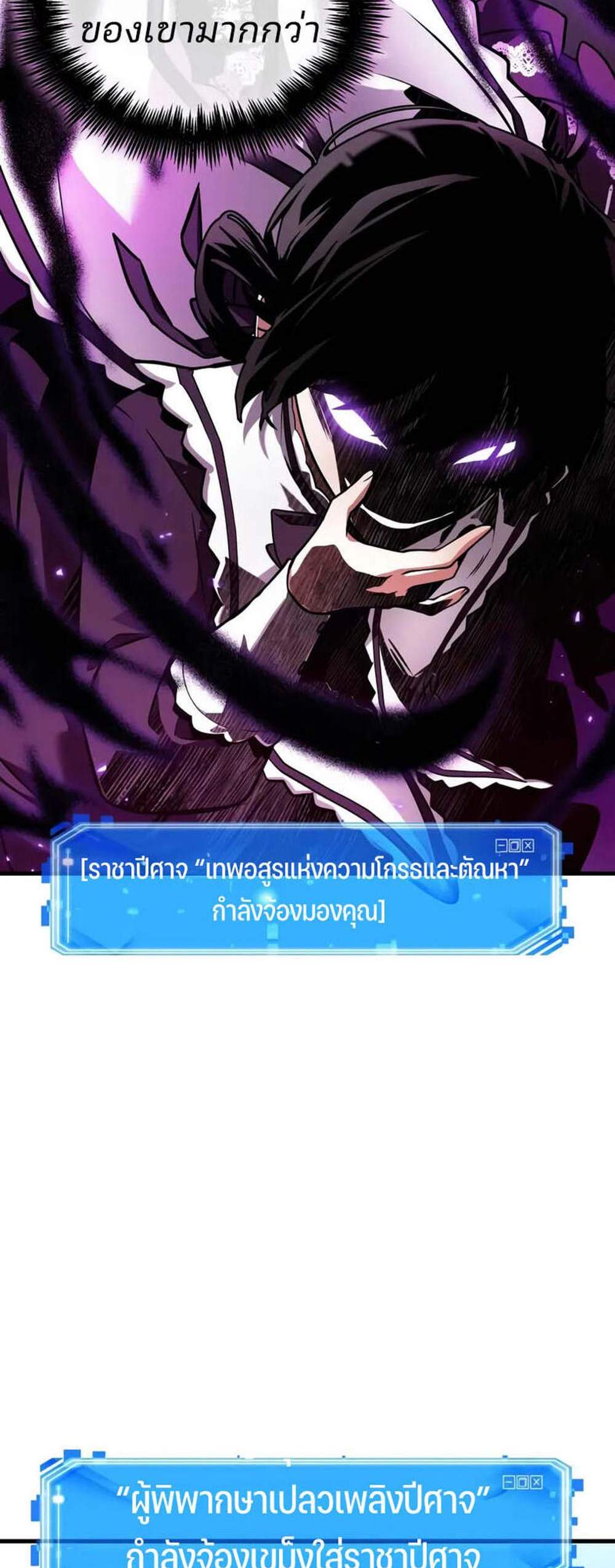 Omniscient Reader อ่านชะตาวันสิ้นโลก แปลไทย