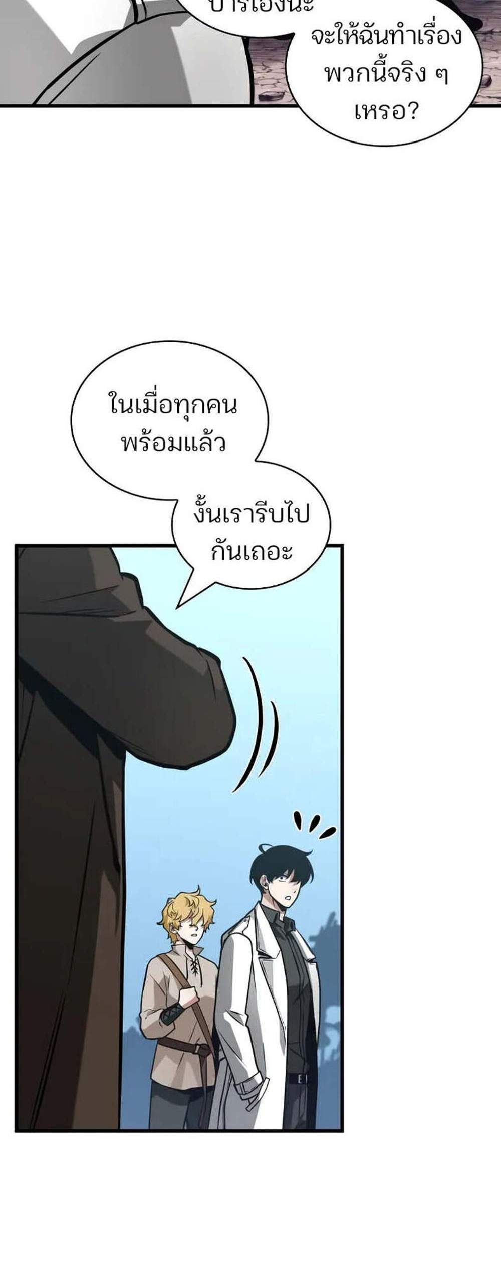 Omniscient Reader อ่านชะตาวันสิ้นโลก แปลไทย