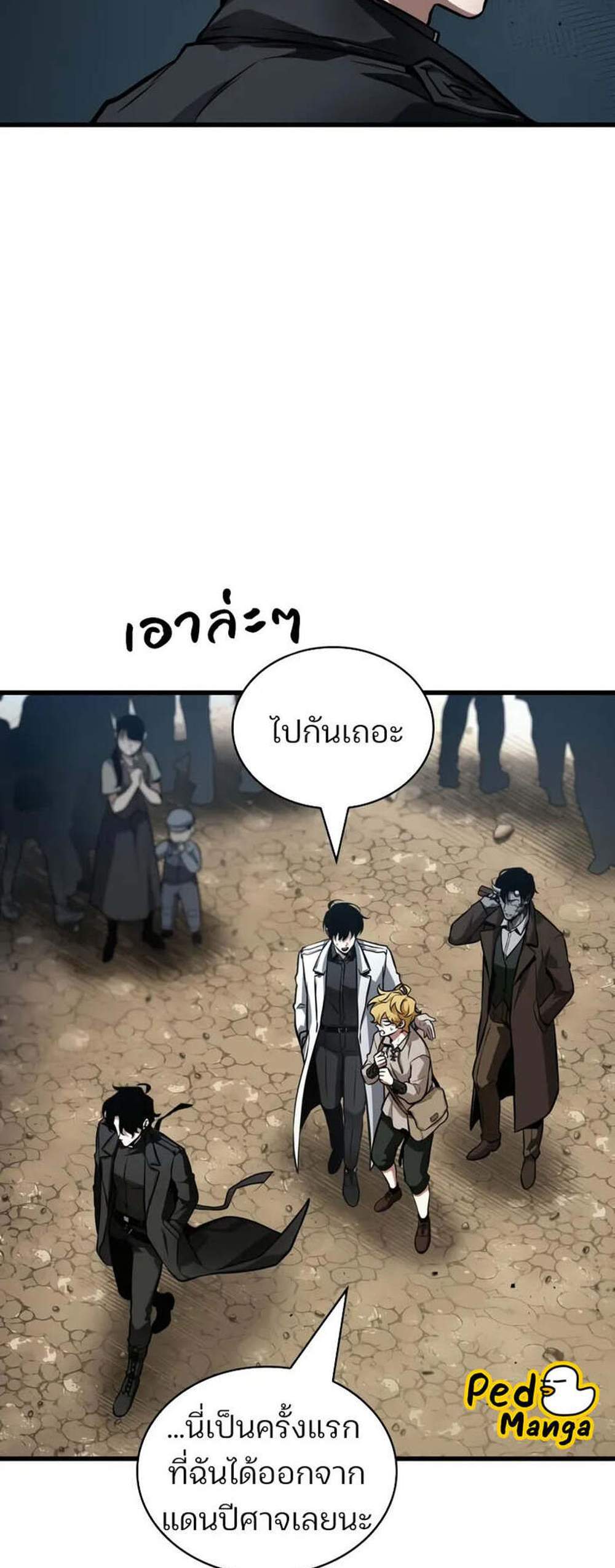 Omniscient Reader อ่านชะตาวันสิ้นโลก แปลไทย