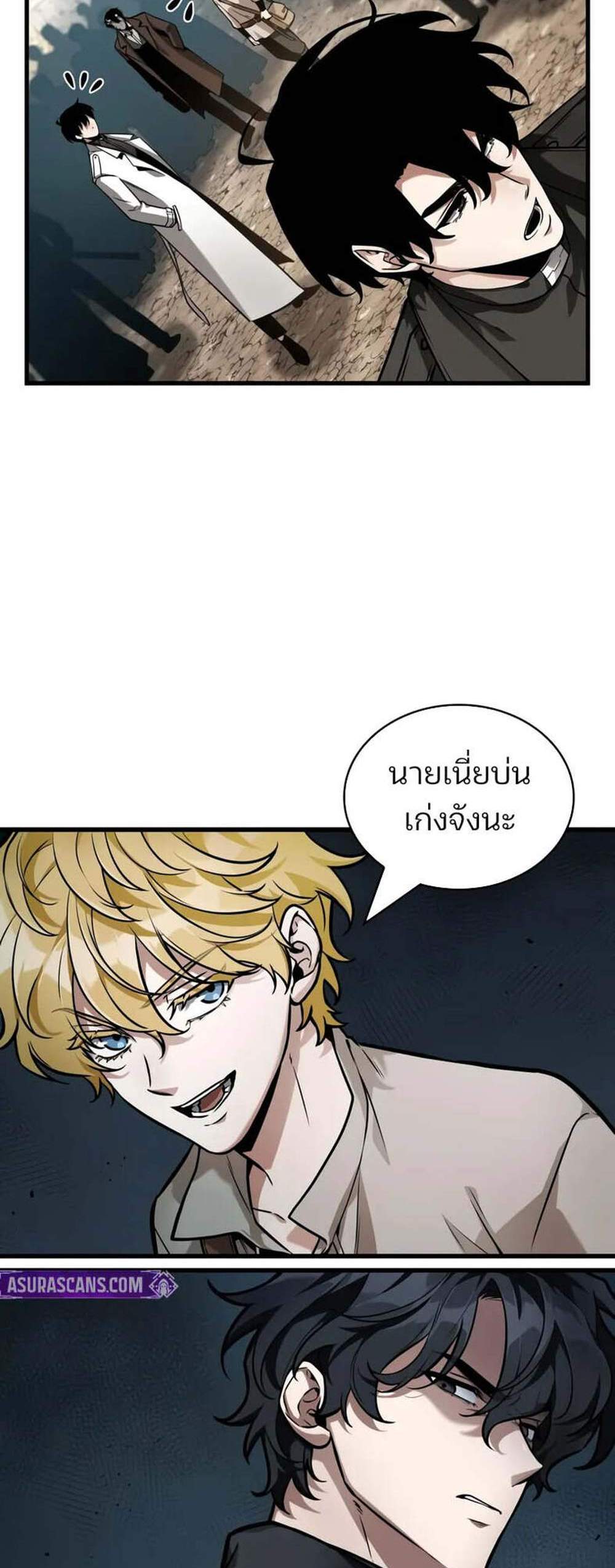 Omniscient Reader อ่านชะตาวันสิ้นโลก แปลไทย