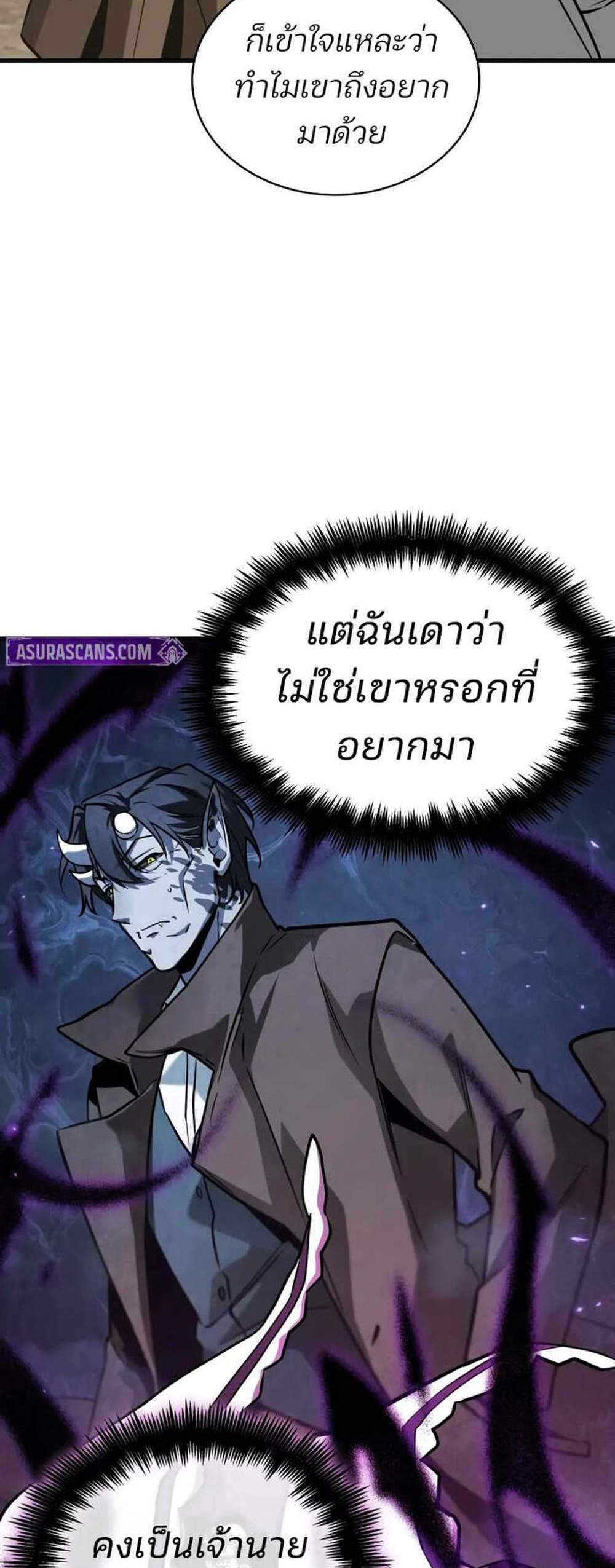 Omniscient Reader อ่านชะตาวันสิ้นโลก แปลไทย