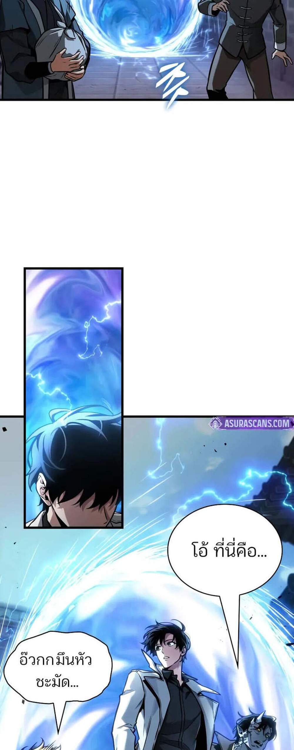 Omniscient Reader อ่านชะตาวันสิ้นโลก แปลไทย