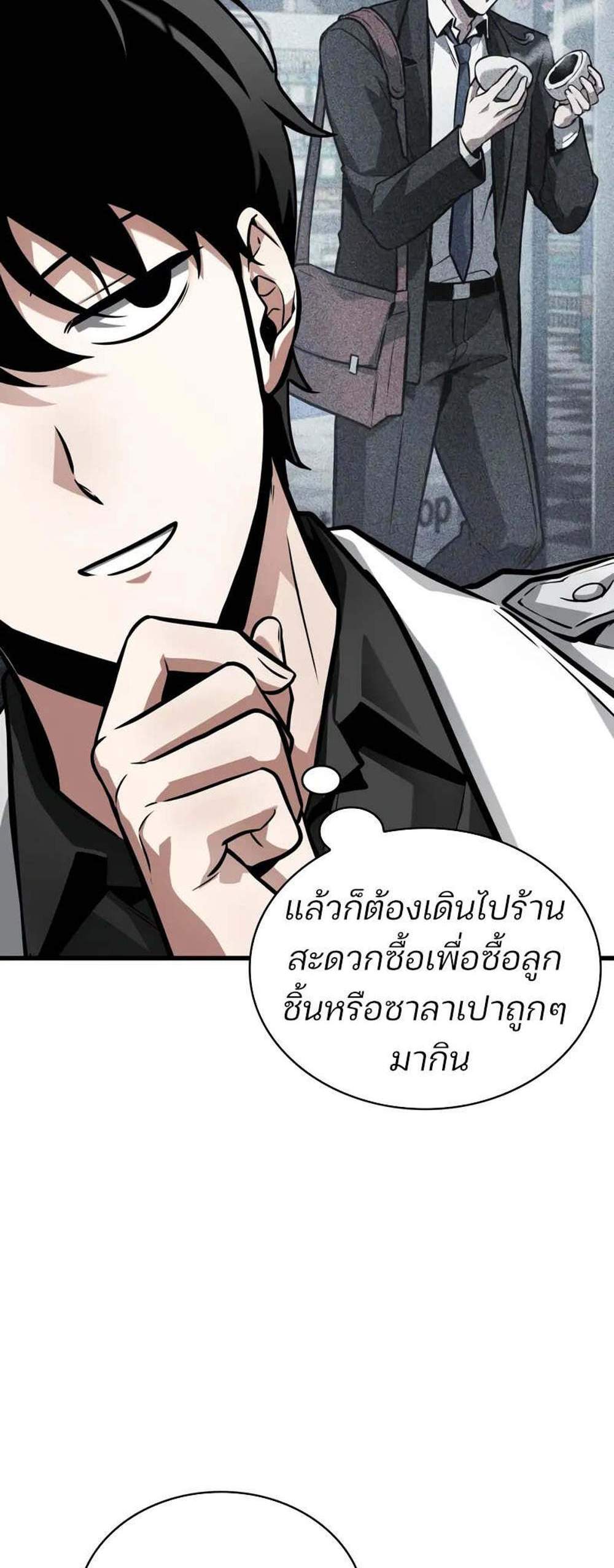 Omniscient Reader อ่านชะตาวันสิ้นโลก แปลไทย