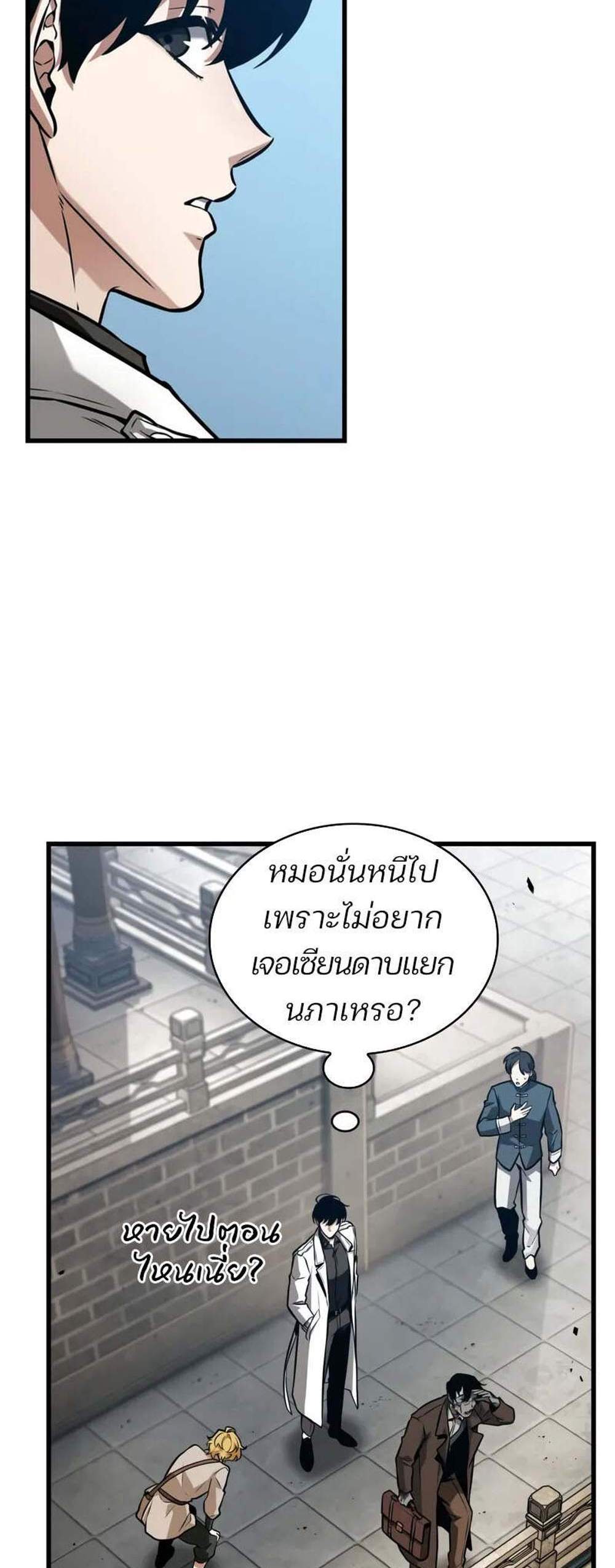 Omniscient Reader อ่านชะตาวันสิ้นโลก แปลไทย