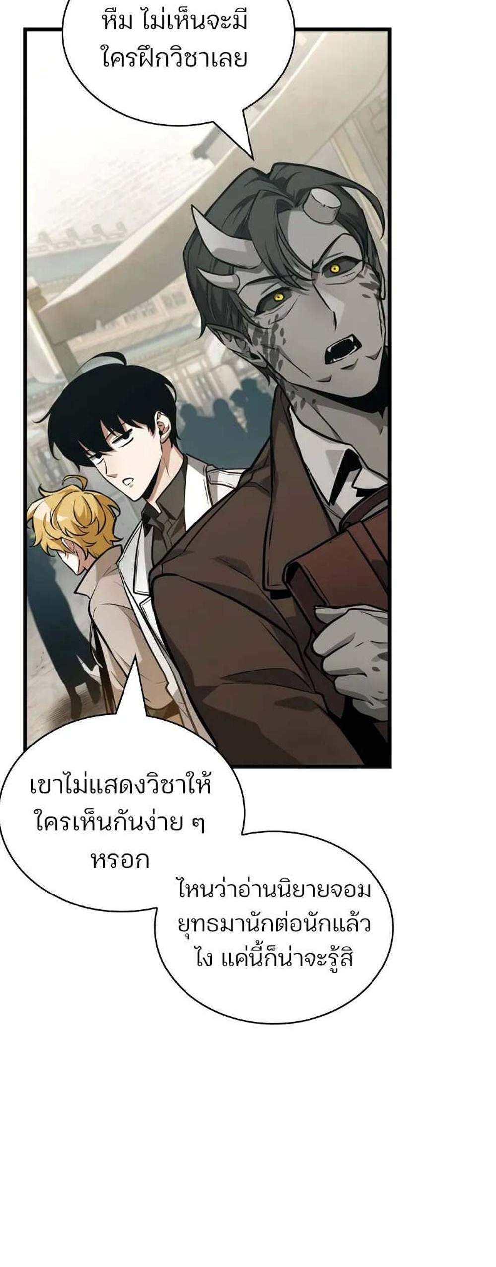 Omniscient Reader อ่านชะตาวันสิ้นโลก แปลไทย
