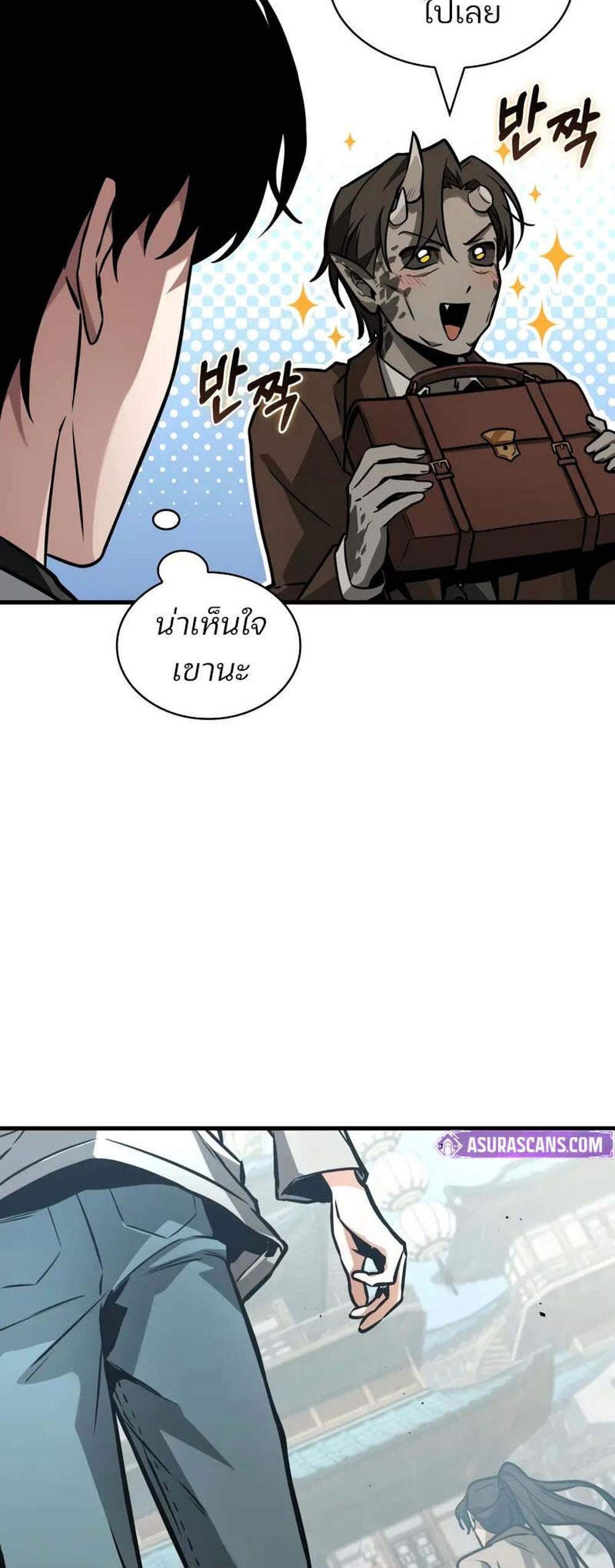 Omniscient Reader อ่านชะตาวันสิ้นโลก แปลไทย