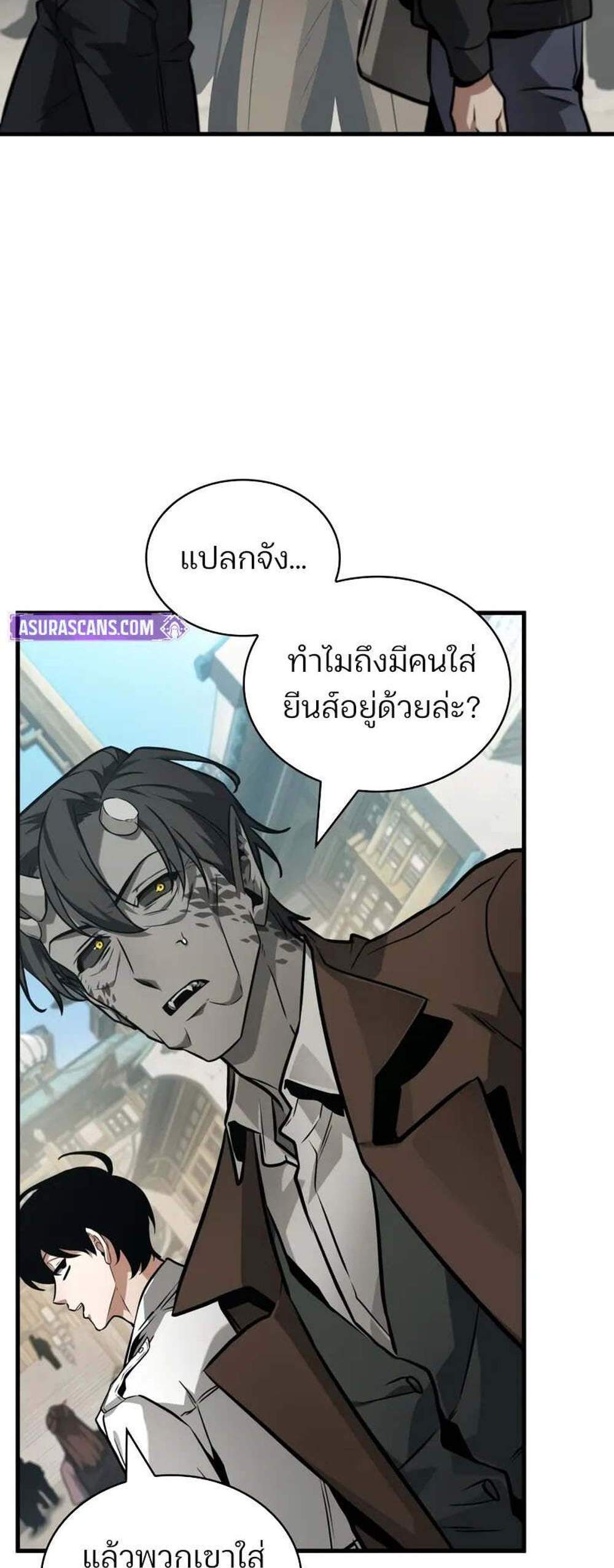 Omniscient Reader อ่านชะตาวันสิ้นโลก แปลไทย