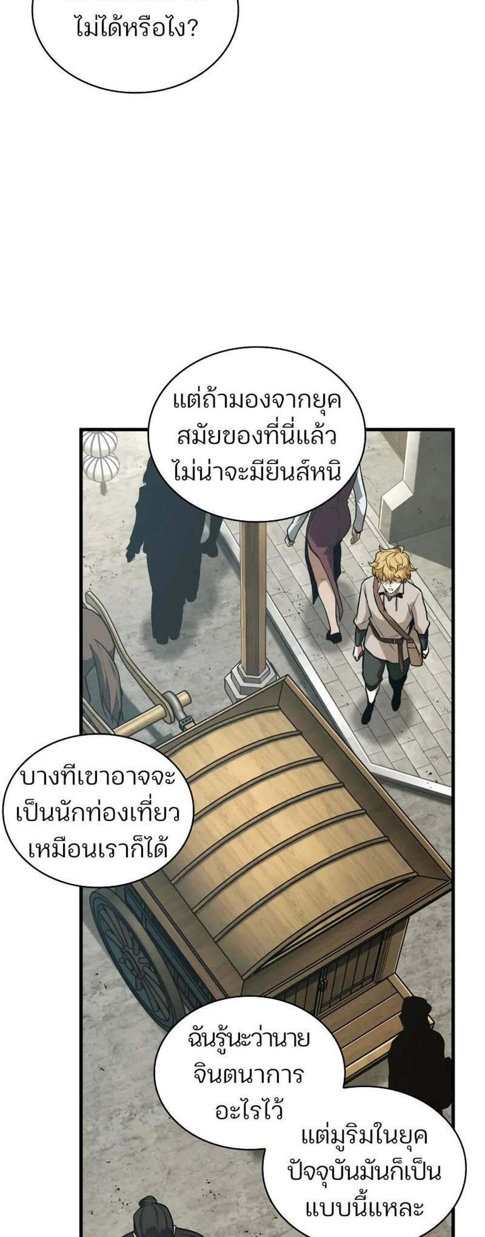 Omniscient Reader อ่านชะตาวันสิ้นโลก แปลไทย
