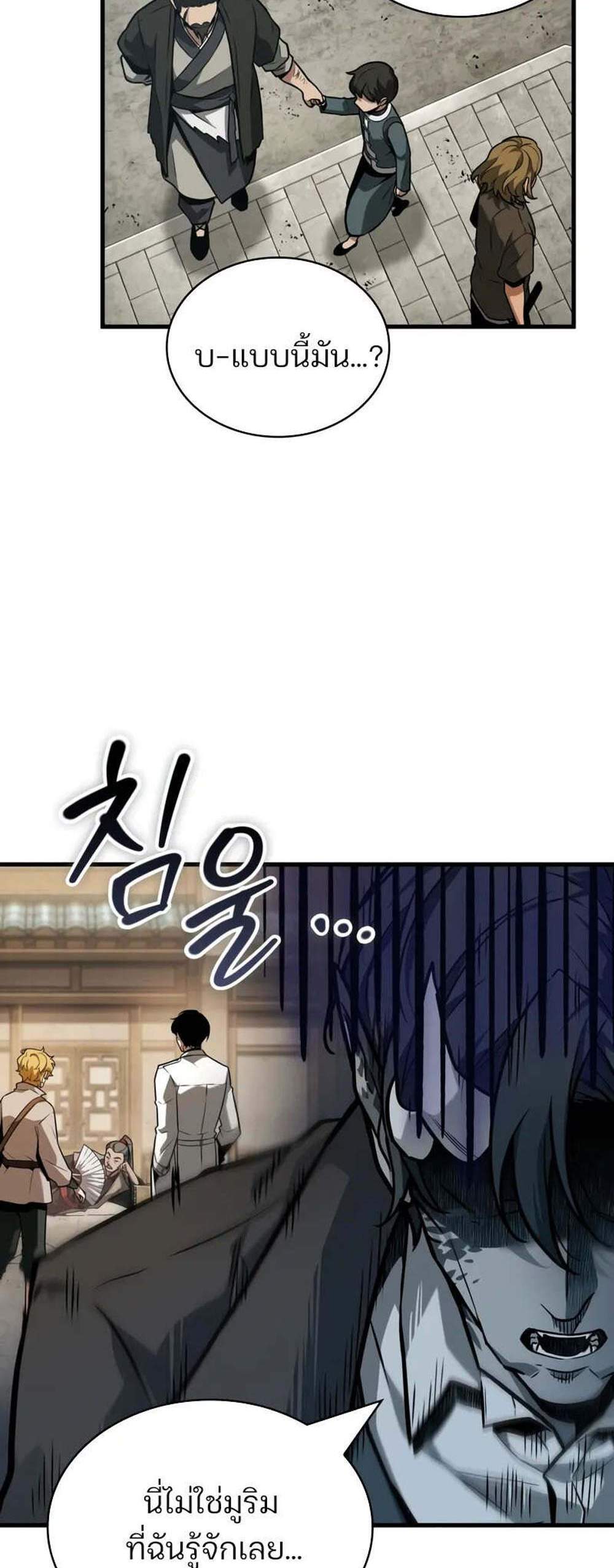 Omniscient Reader อ่านชะตาวันสิ้นโลก แปลไทย