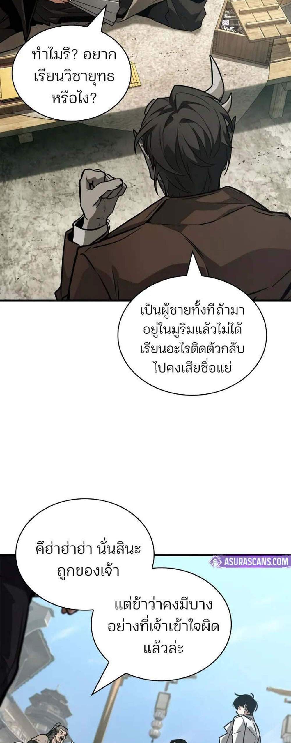 Omniscient Reader อ่านชะตาวันสิ้นโลก แปลไทย