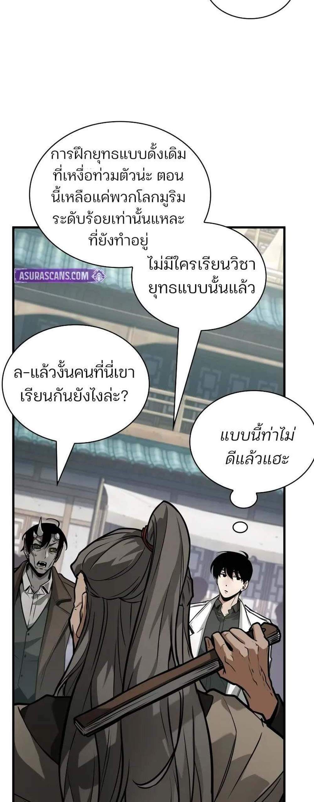 Omniscient Reader อ่านชะตาวันสิ้นโลก แปลไทย