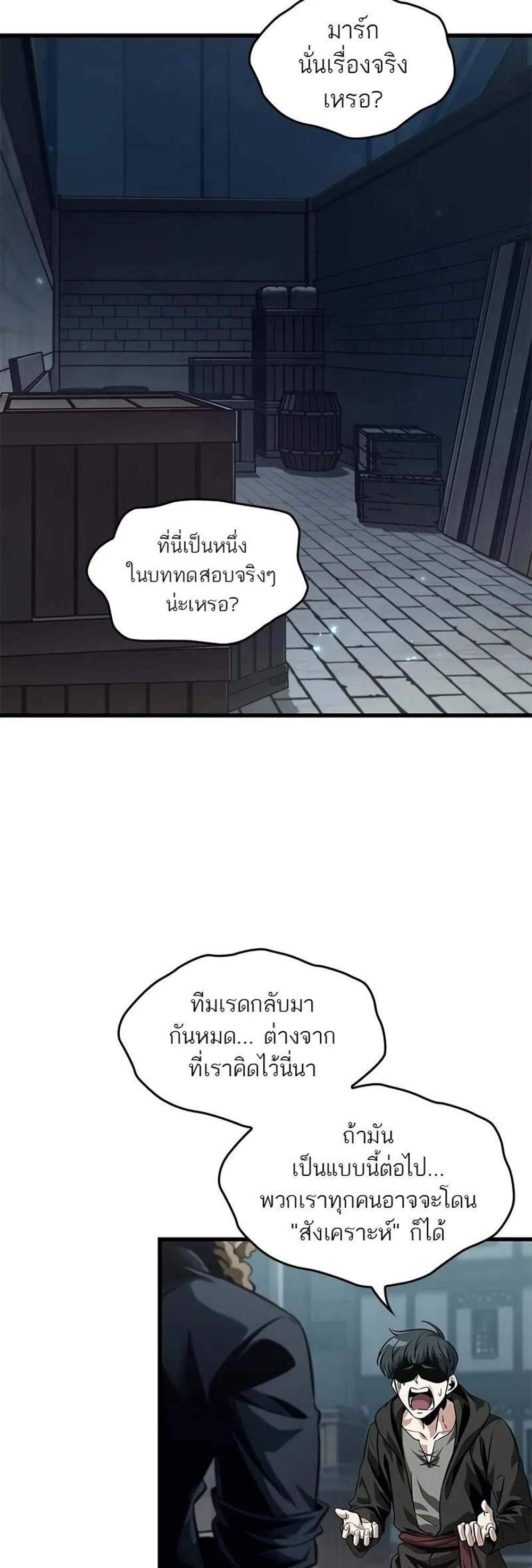 Pick Me Up, Infinite Gacha แปลไทย