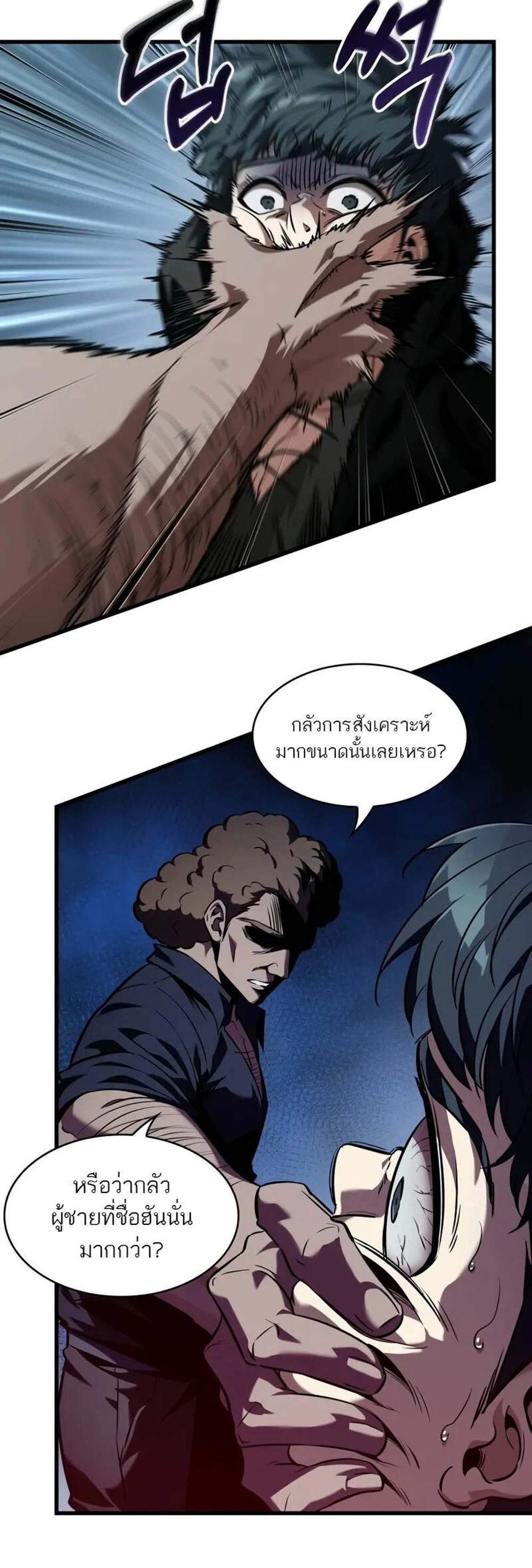 Pick Me Up, Infinite Gacha แปลไทย