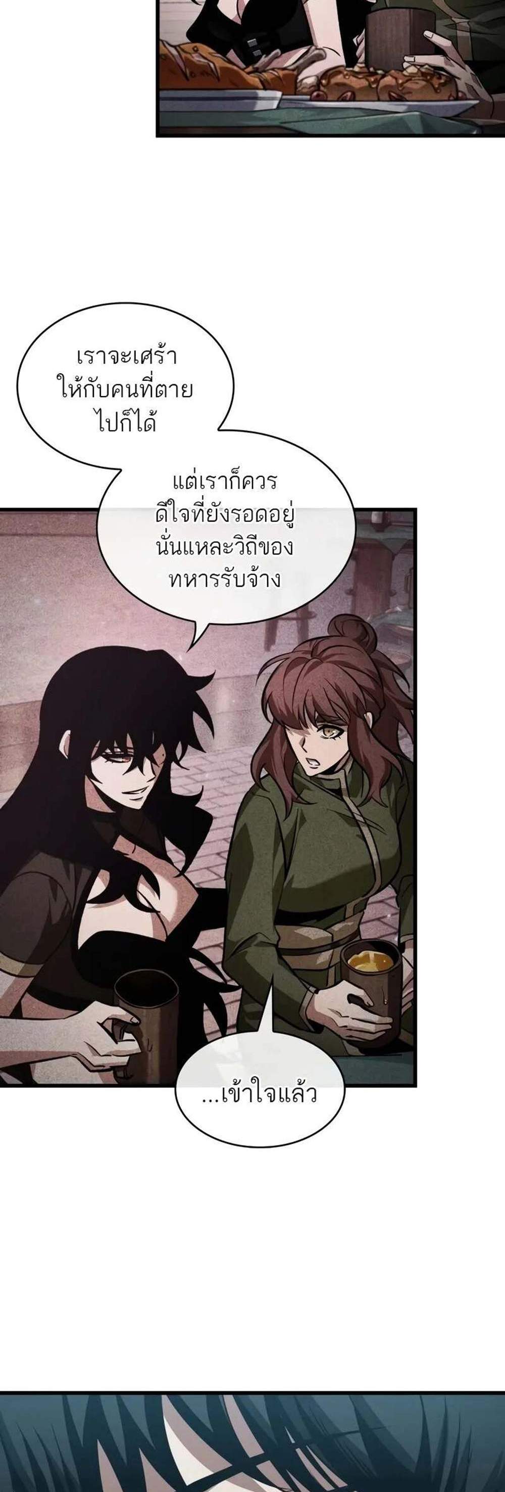Pick Me Up, Infinite Gacha แปลไทย