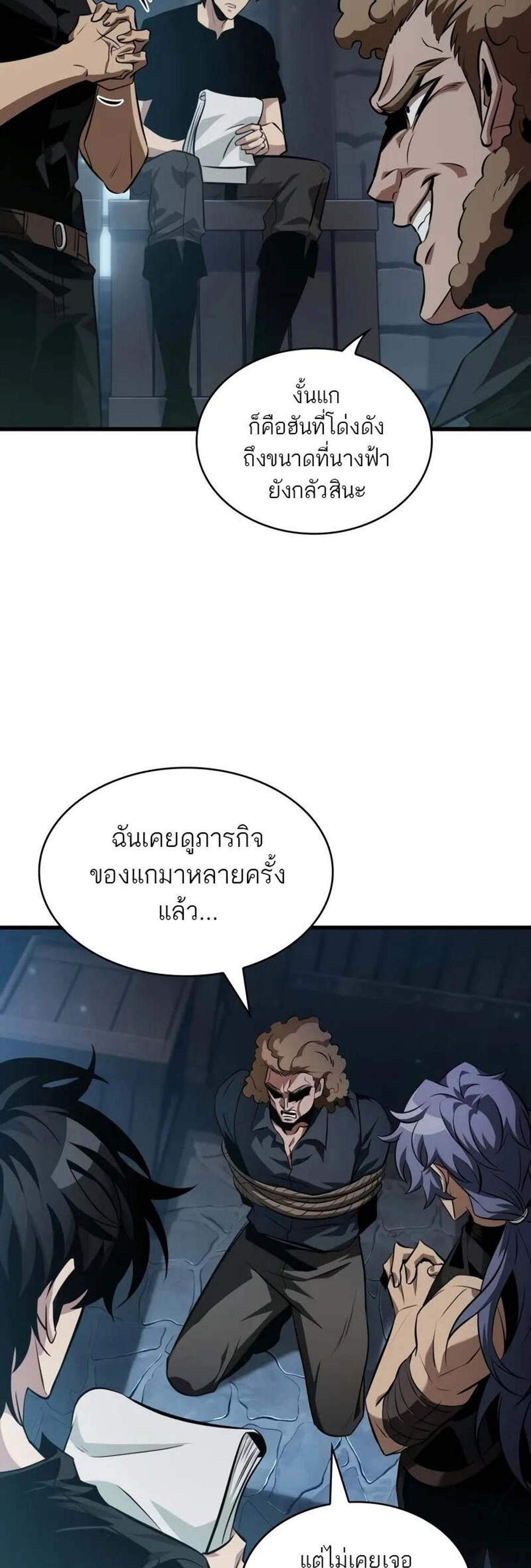 Pick Me Up, Infinite Gacha แปลไทย