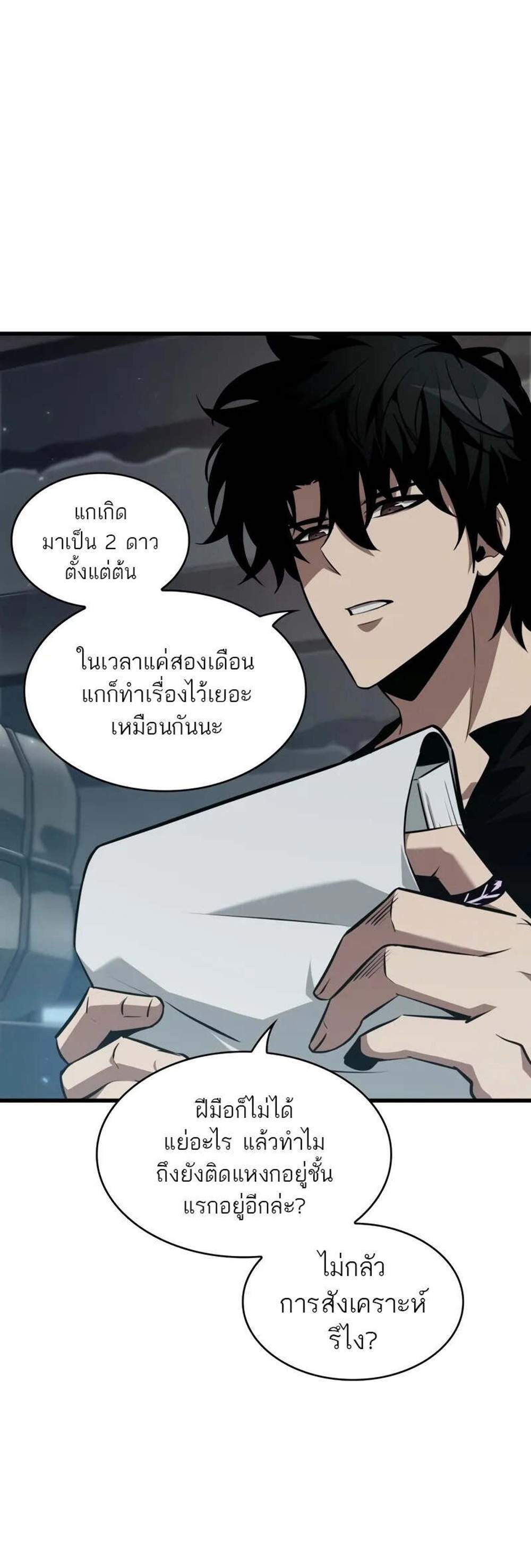 Pick Me Up, Infinite Gacha แปลไทย