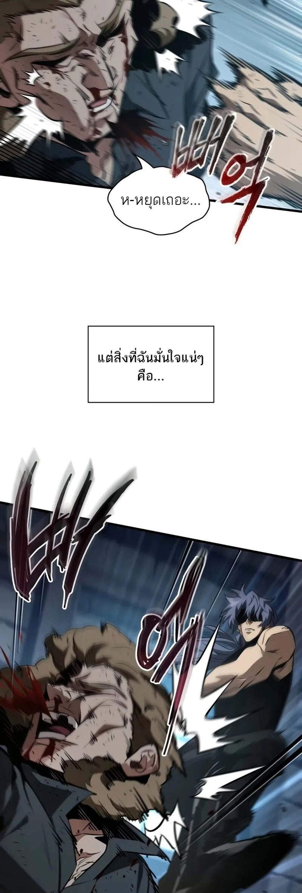 Pick Me Up, Infinite Gacha แปลไทย