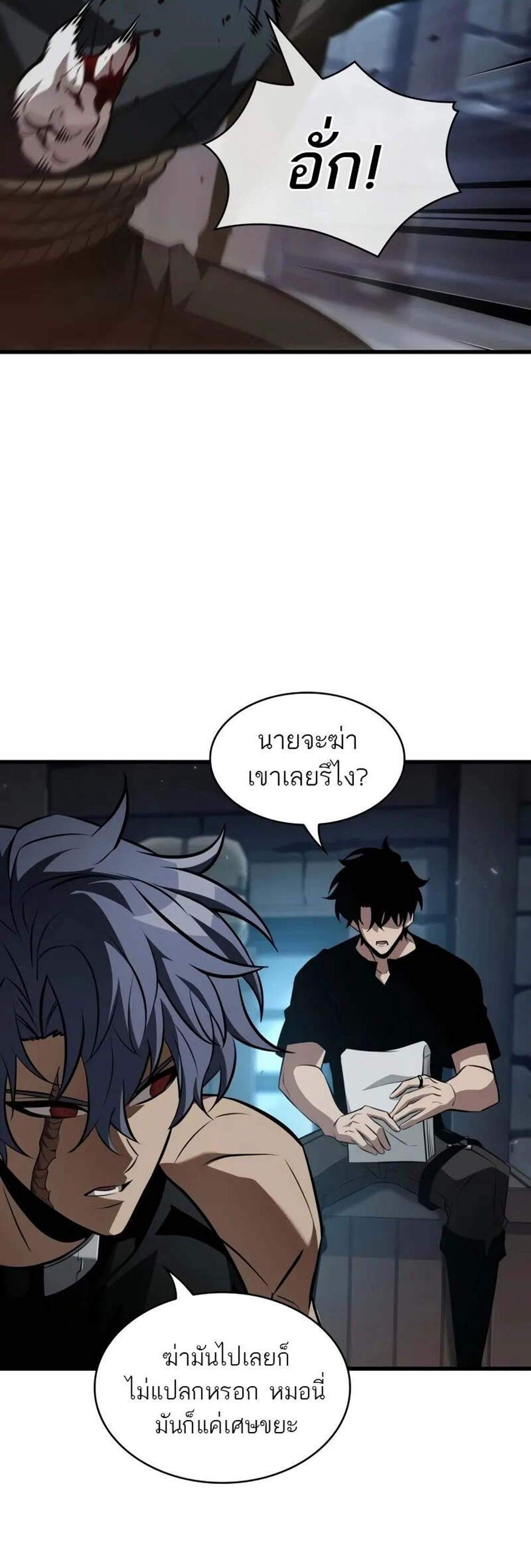 Pick Me Up, Infinite Gacha แปลไทย