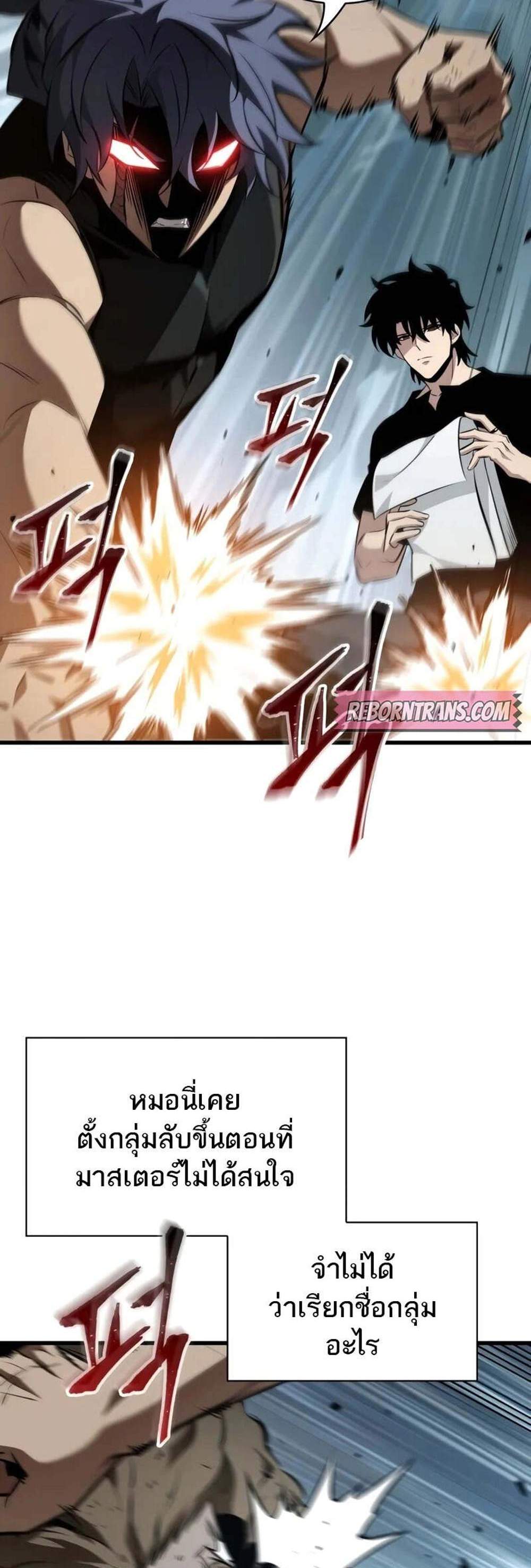 Pick Me Up, Infinite Gacha แปลไทย