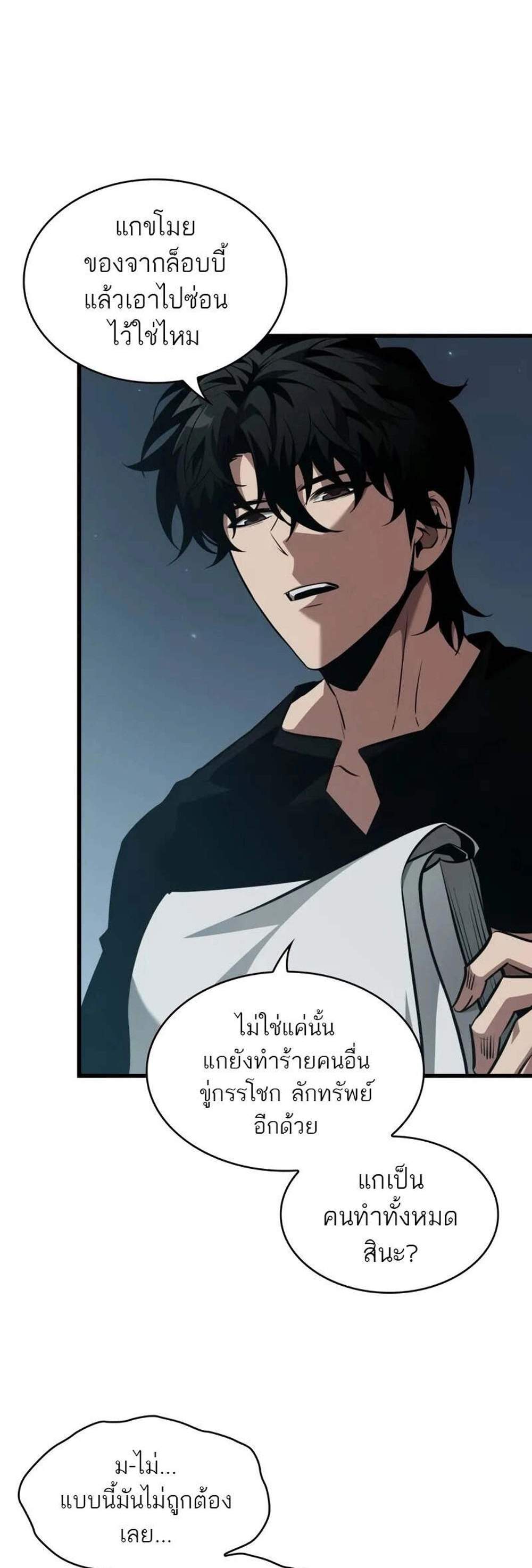 Pick Me Up, Infinite Gacha แปลไทย