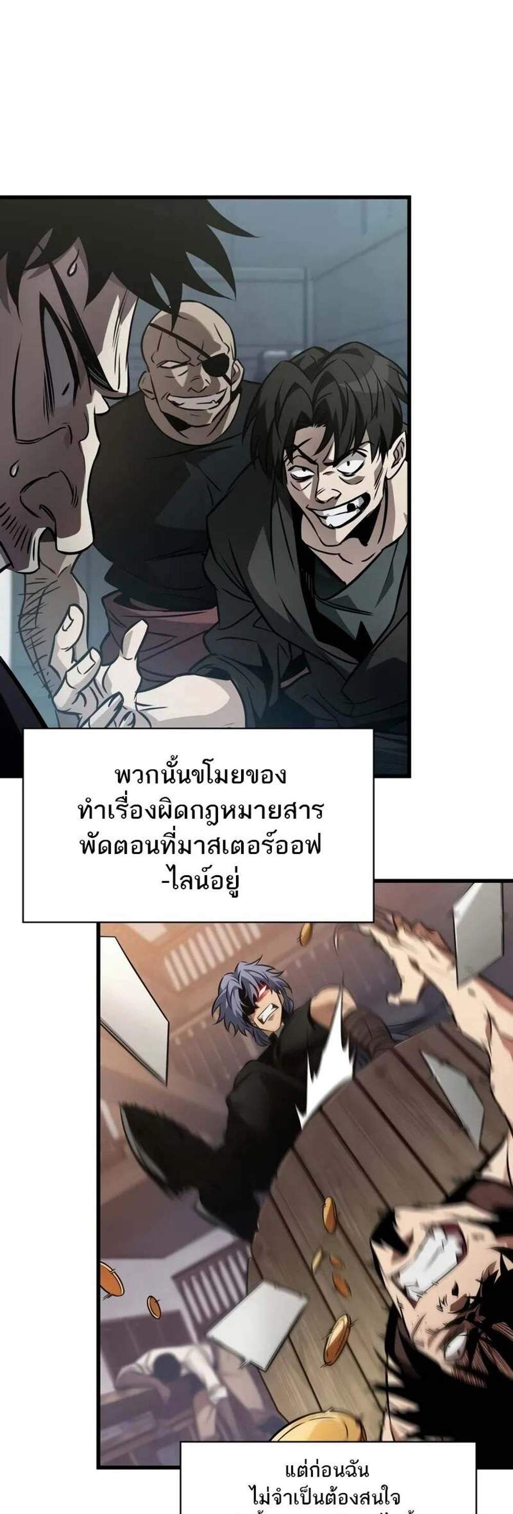 Pick Me Up, Infinite Gacha แปลไทย