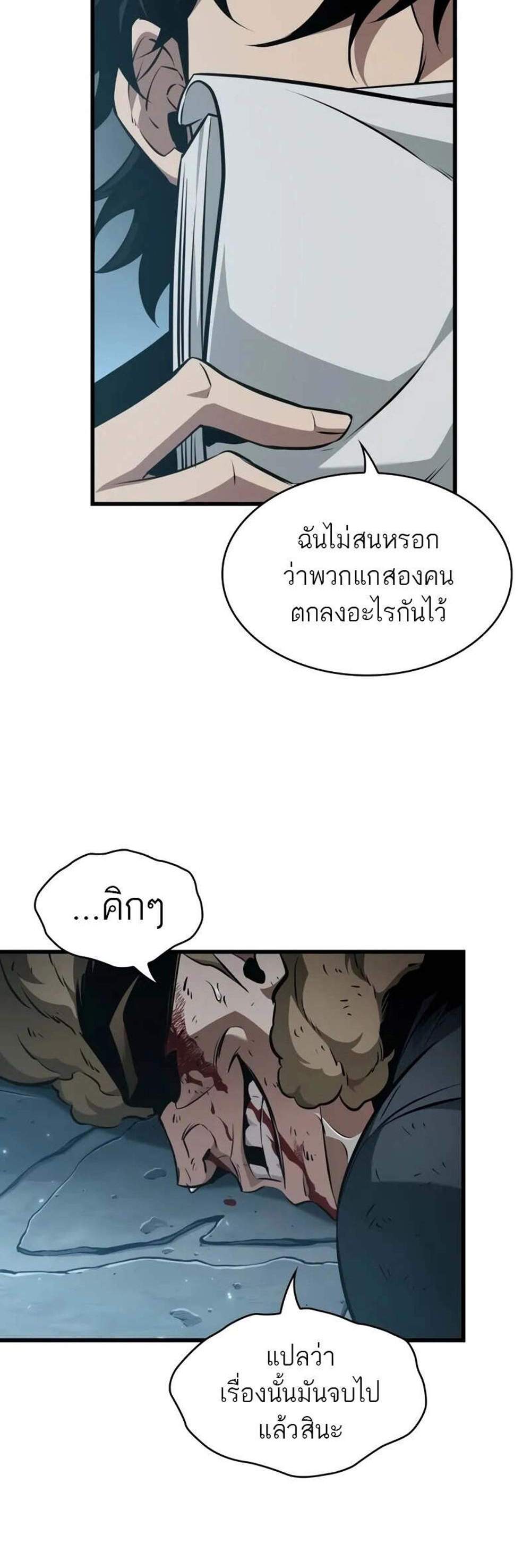 Pick Me Up, Infinite Gacha แปลไทย