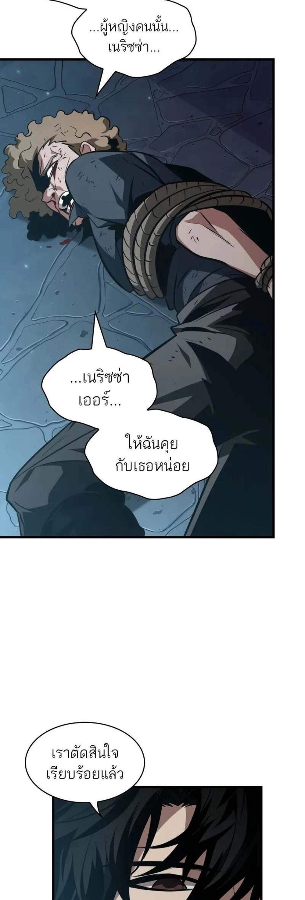Pick Me Up, Infinite Gacha แปลไทย