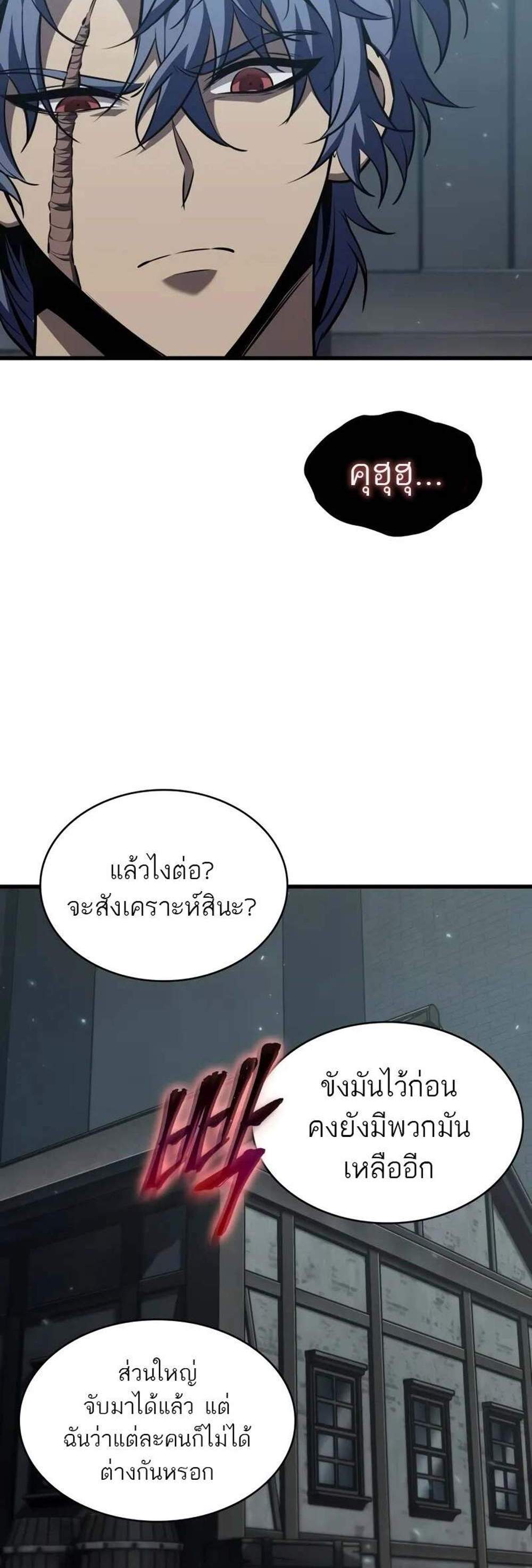 Pick Me Up, Infinite Gacha แปลไทย